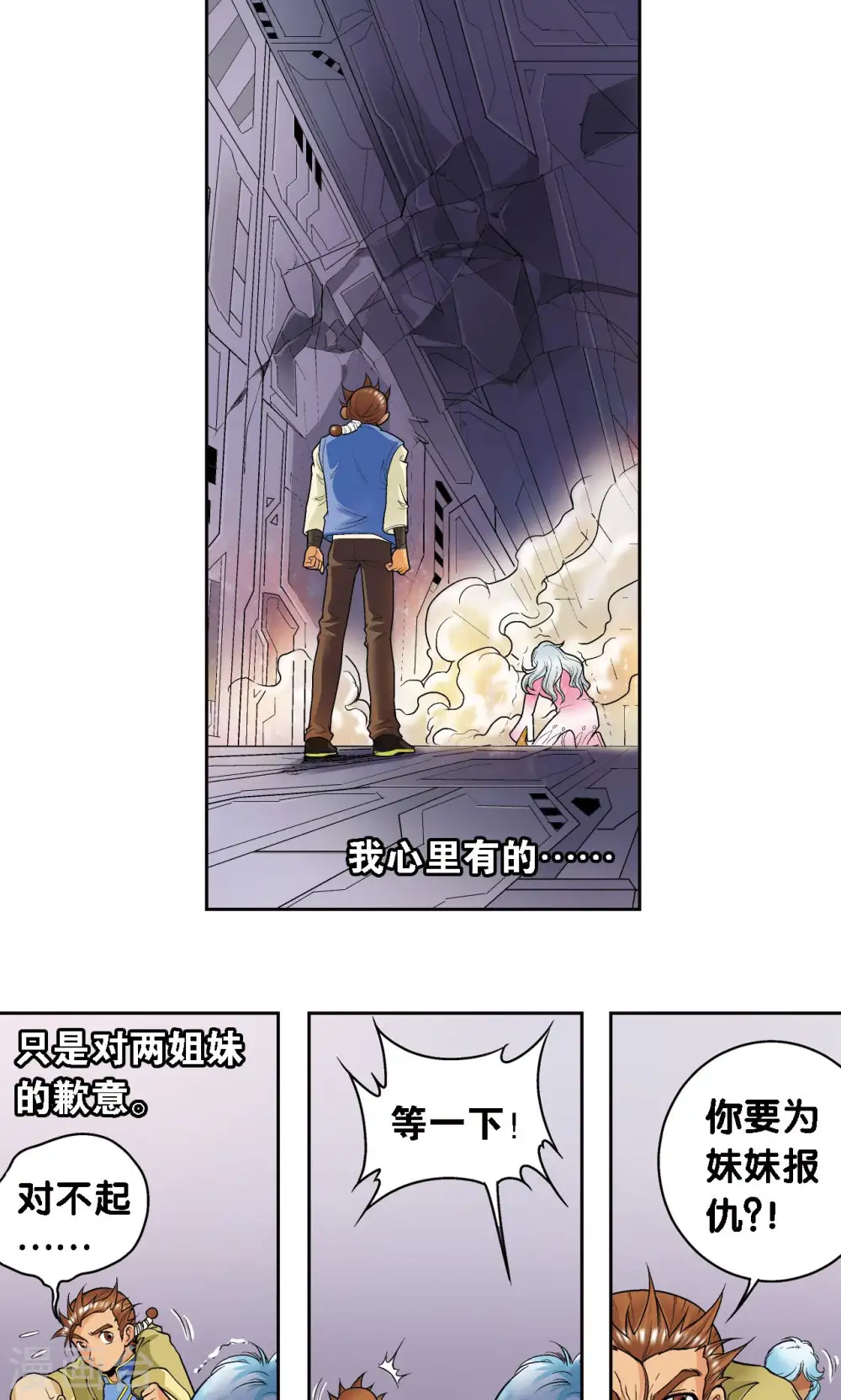 第66话 姐妹48