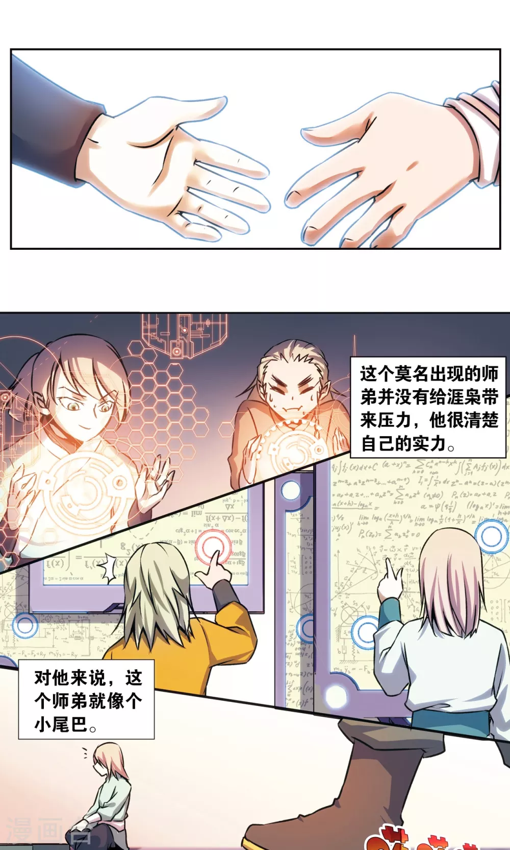 青仙外传44