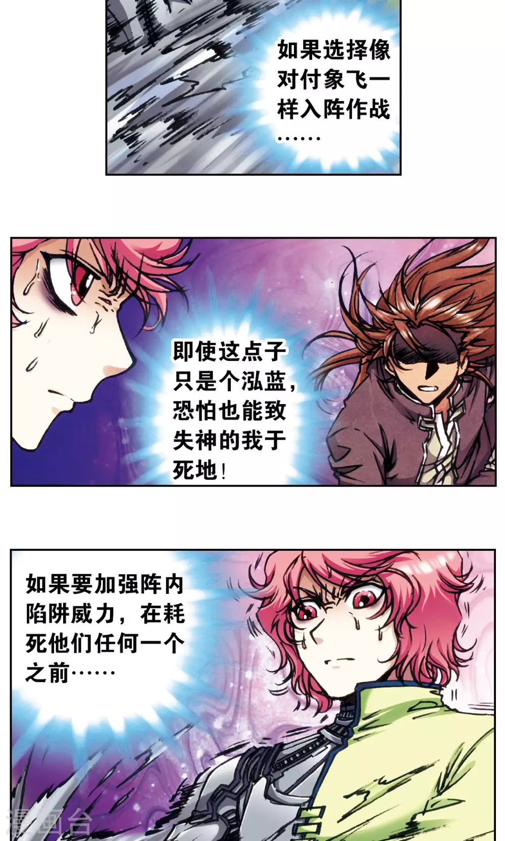第168话 纯技术流攻防22