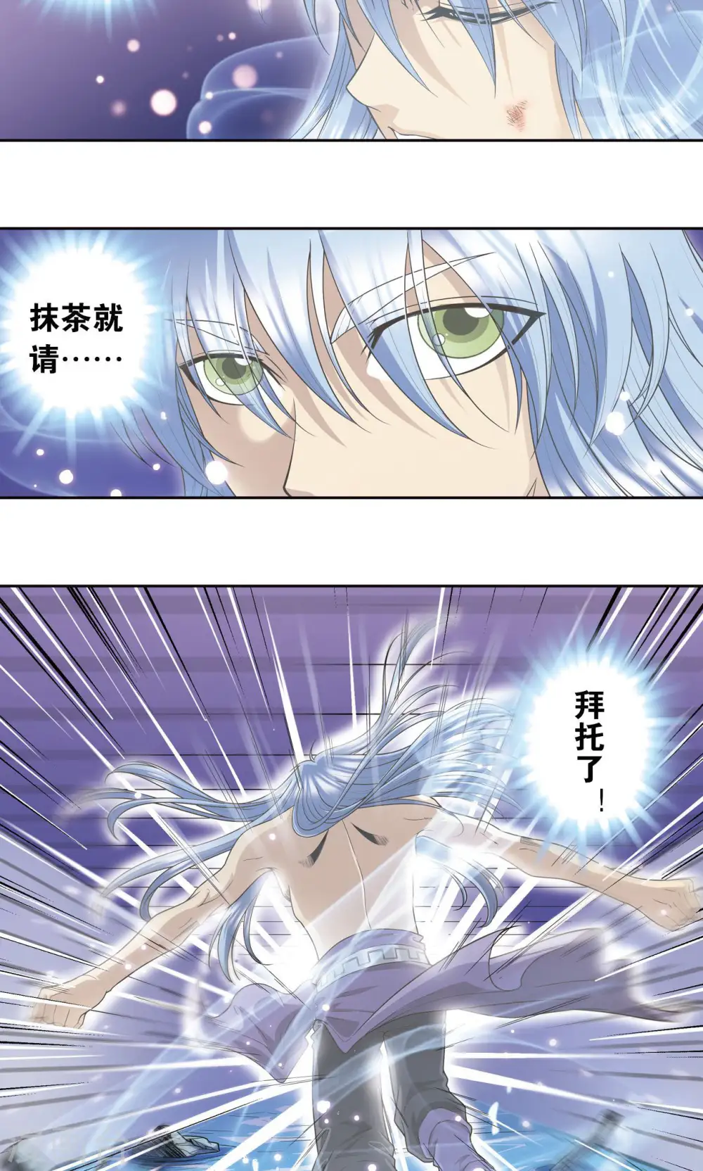 第79话 消逝的花11
