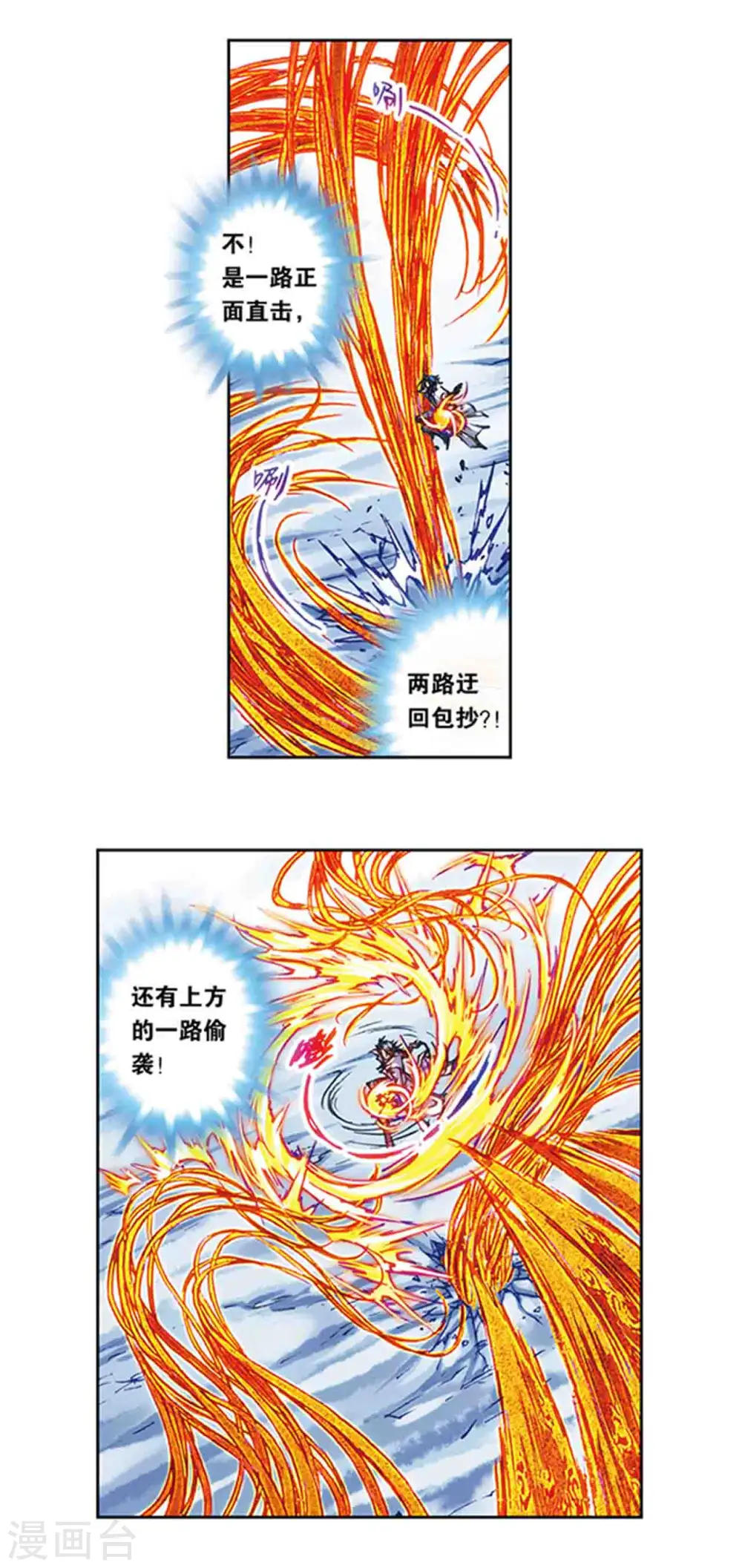 第217话2 冰中异兽1