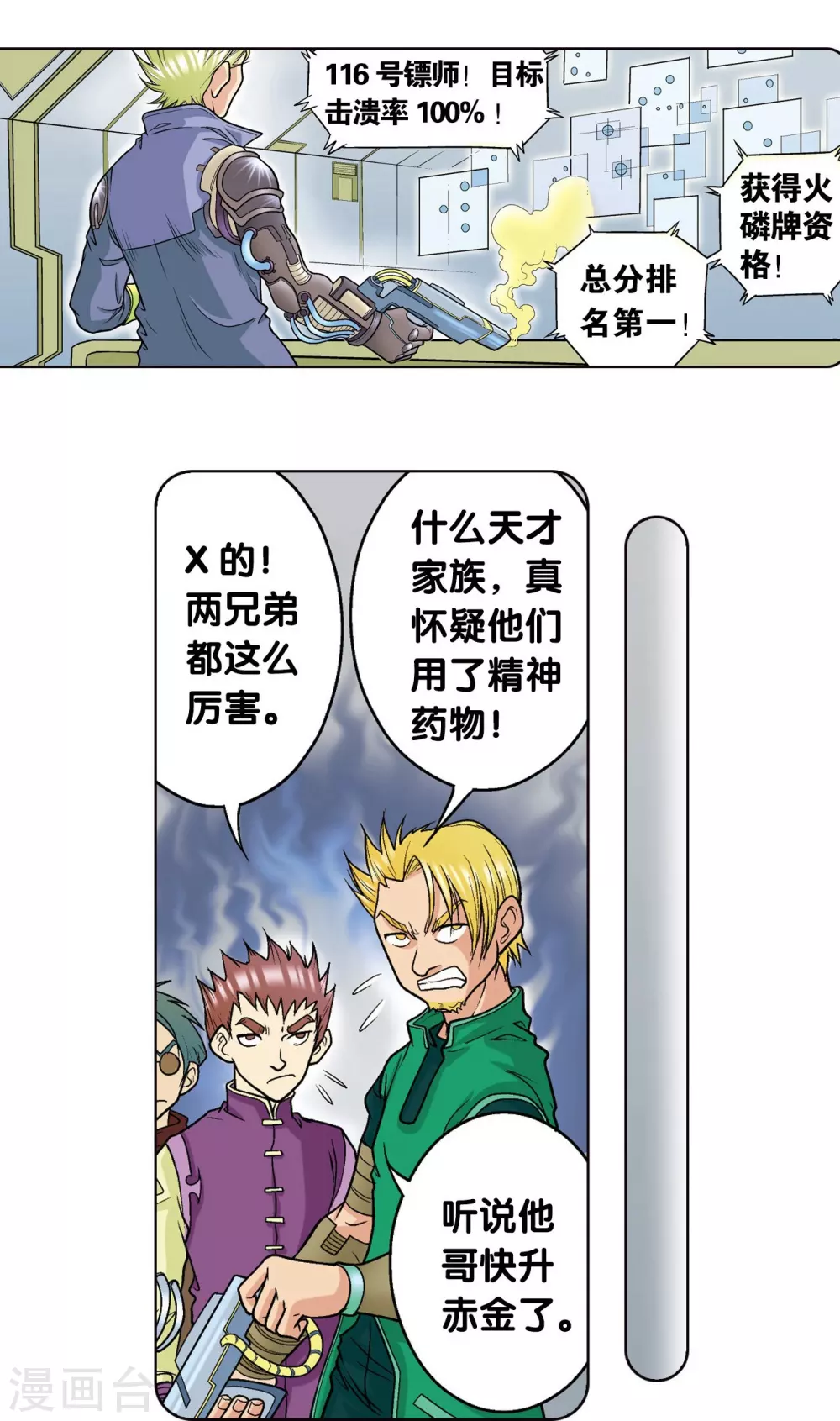 第15话 A和S！27