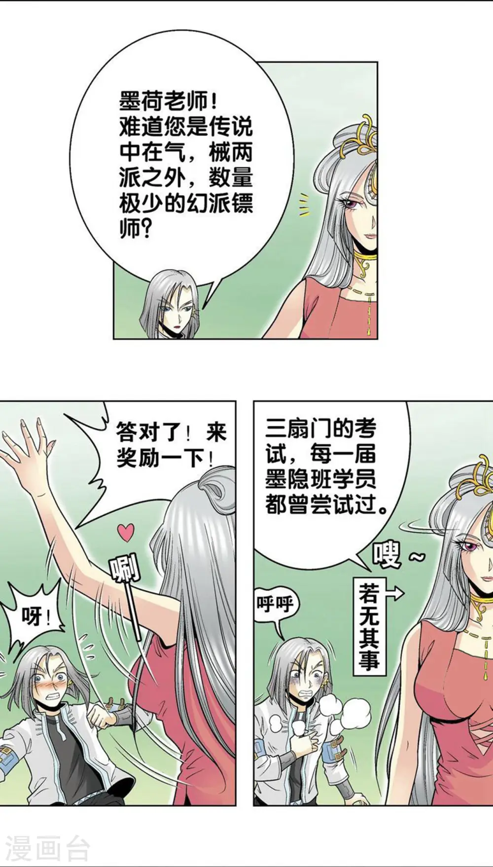 第38话 白玉牌55