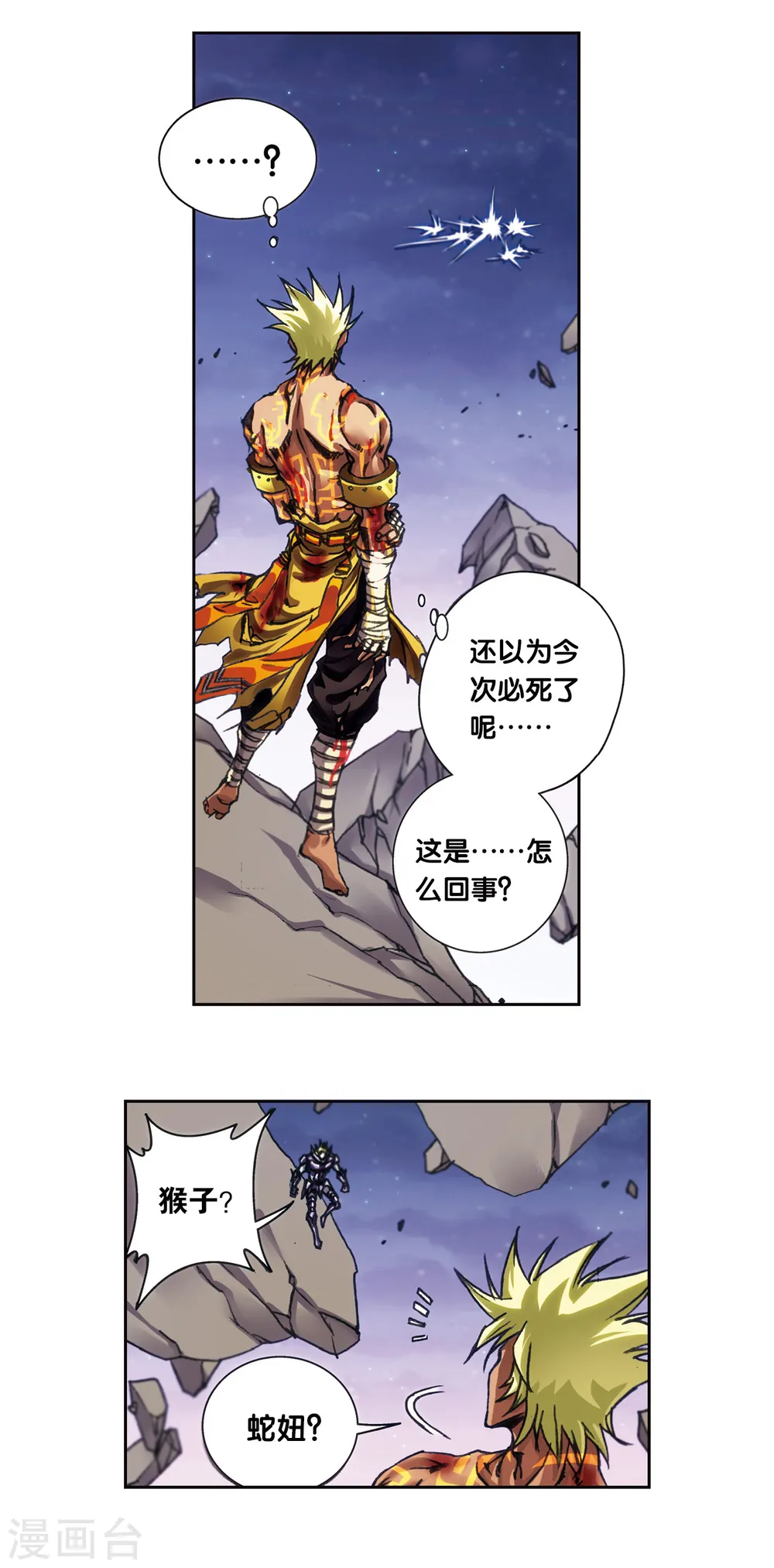 第204话1 魔域刀5