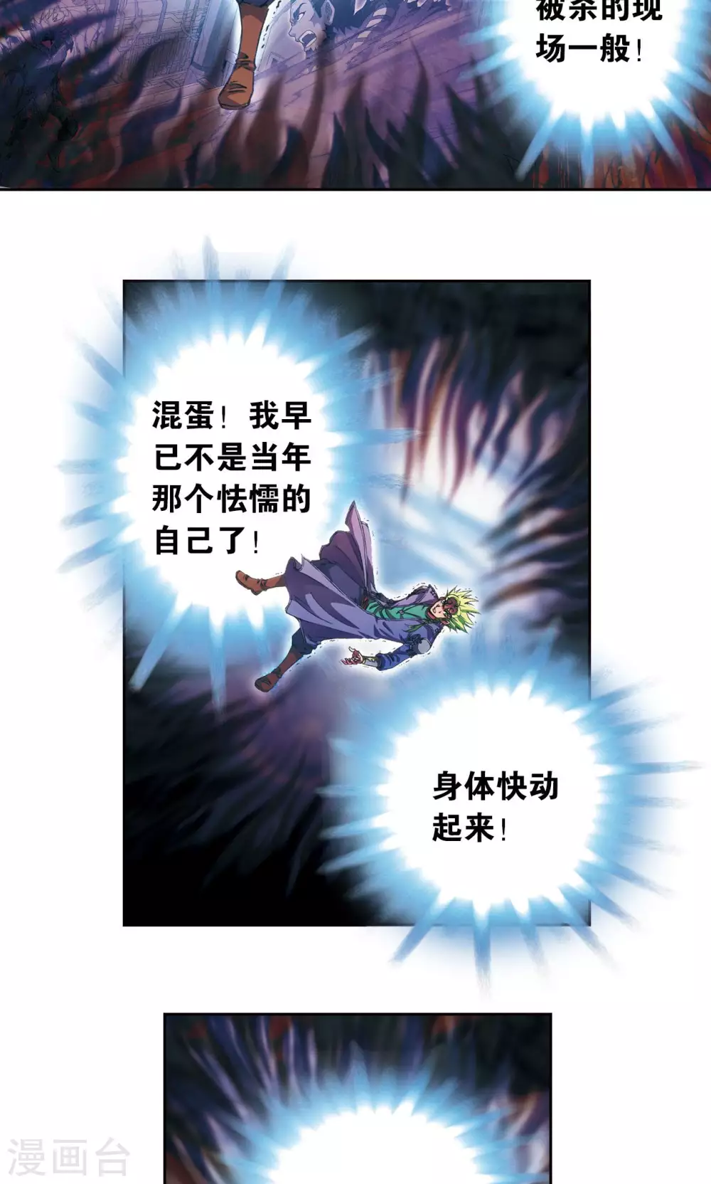 第152话 绝不认输23