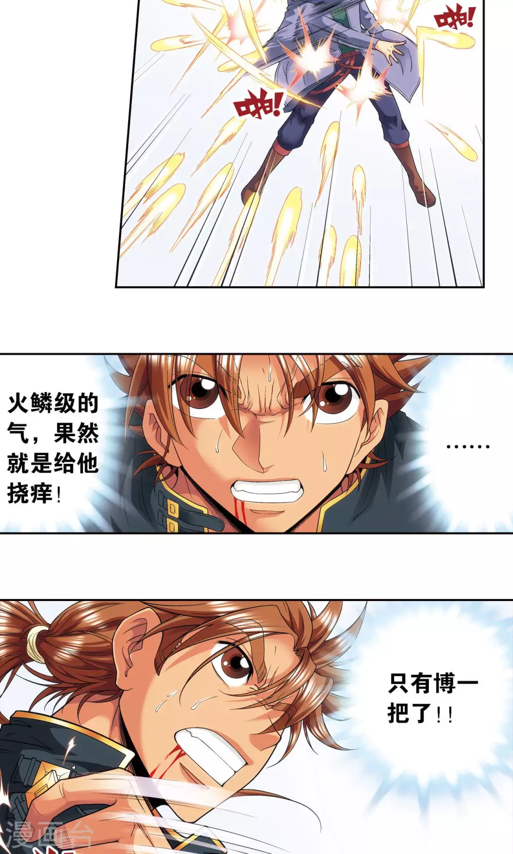 第120话 树32