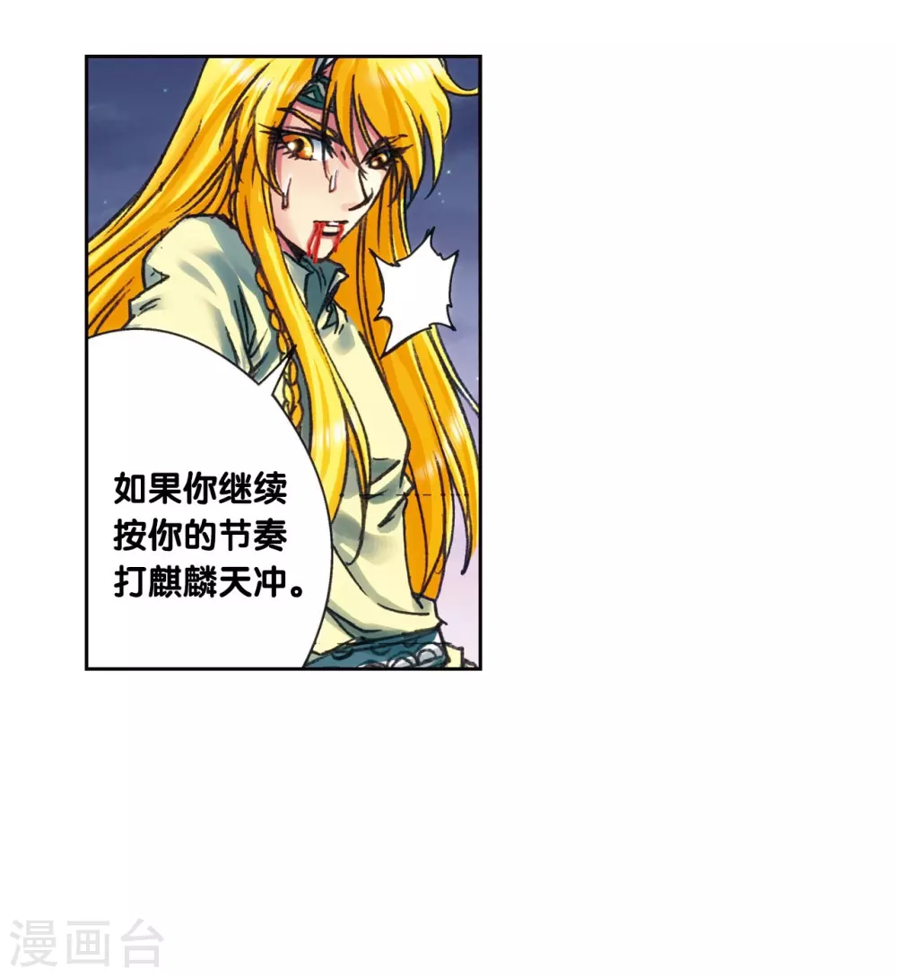 第198话 儿时偶像14
