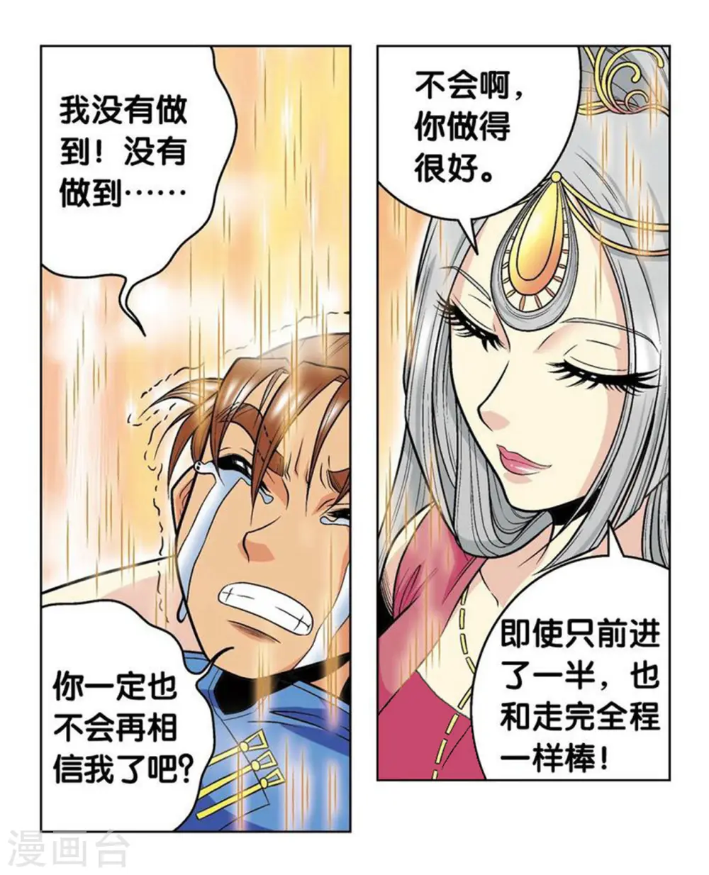 第38话 白玉牌30