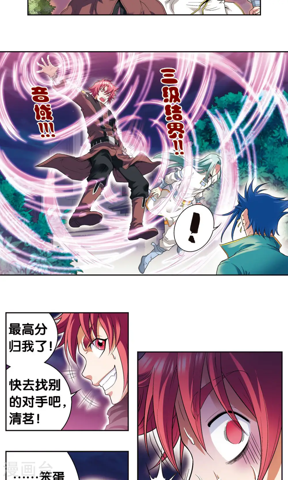 第91话 第六个目标34