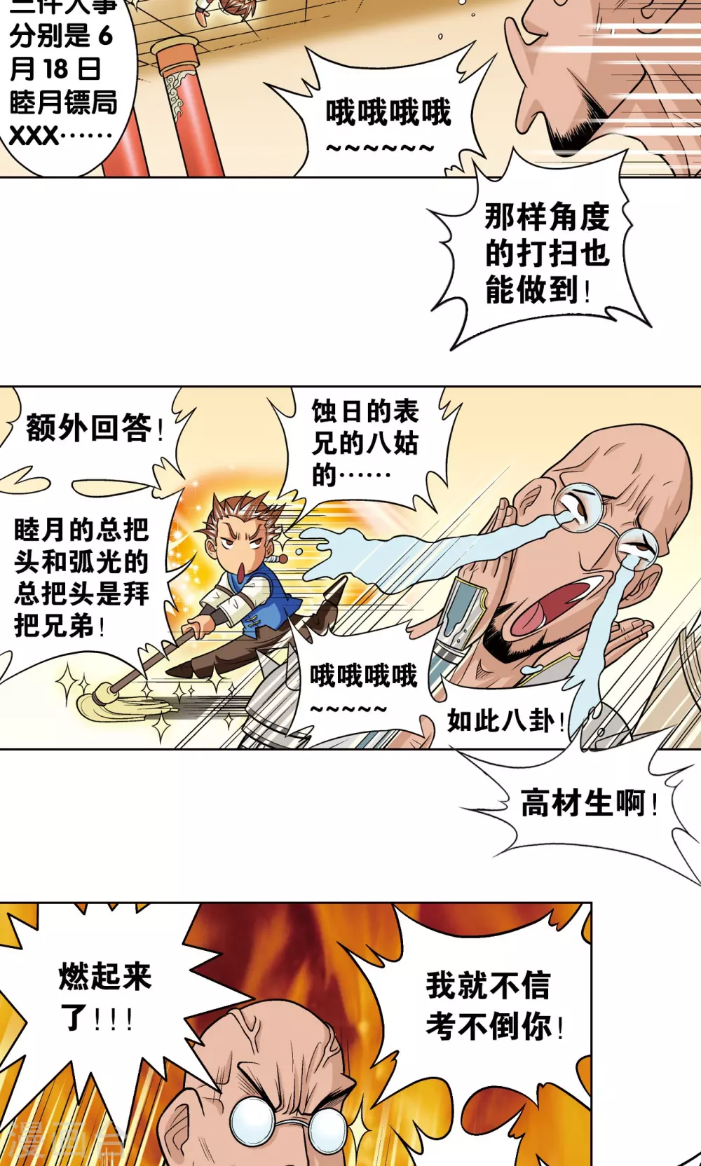 第19话 分数22