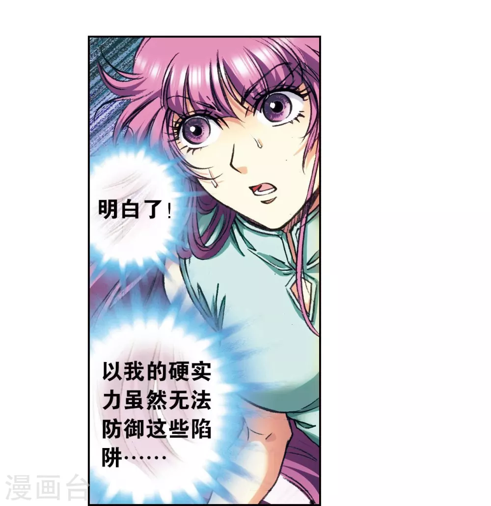 第162话 撬动支点的人20