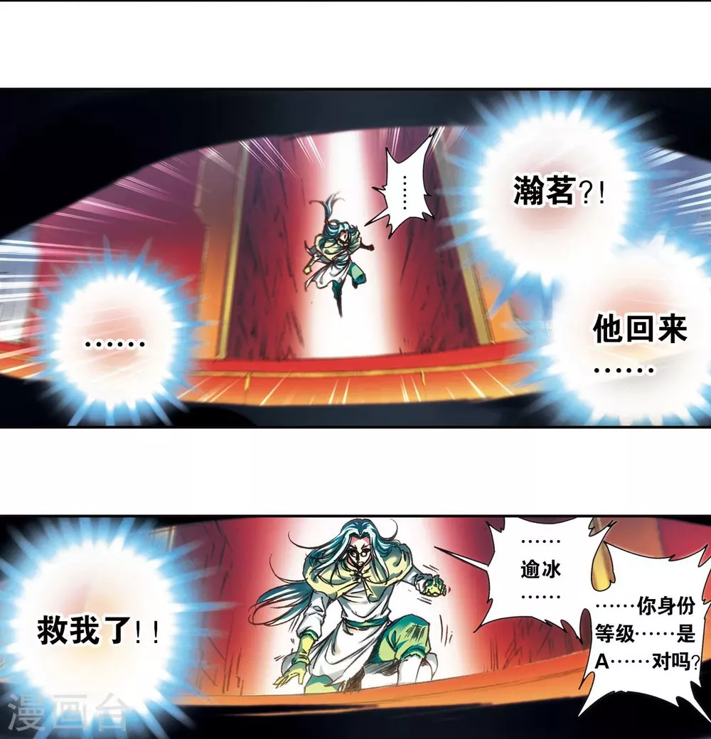 第182话 不能犯傻23