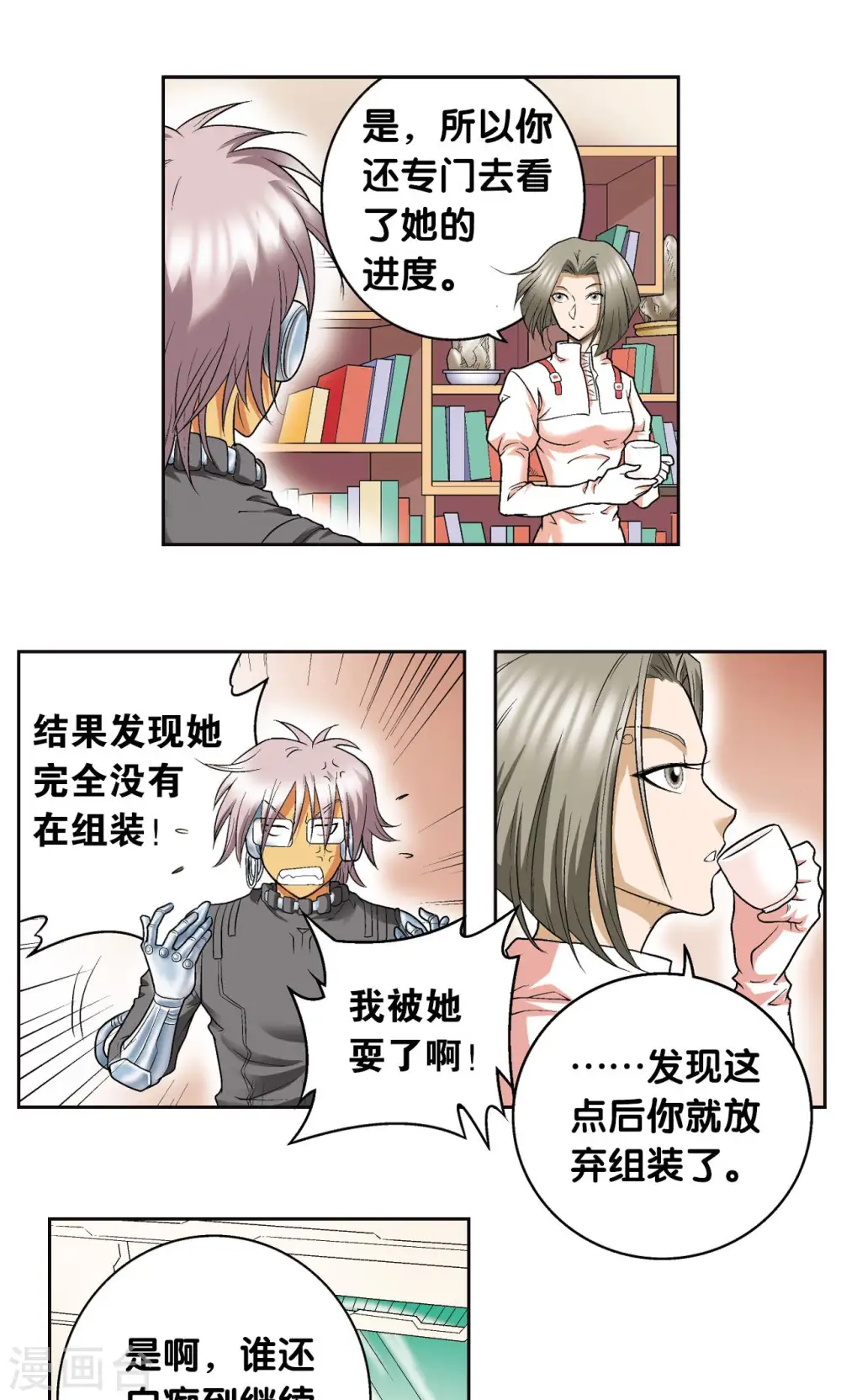 第88话 另两个结局5