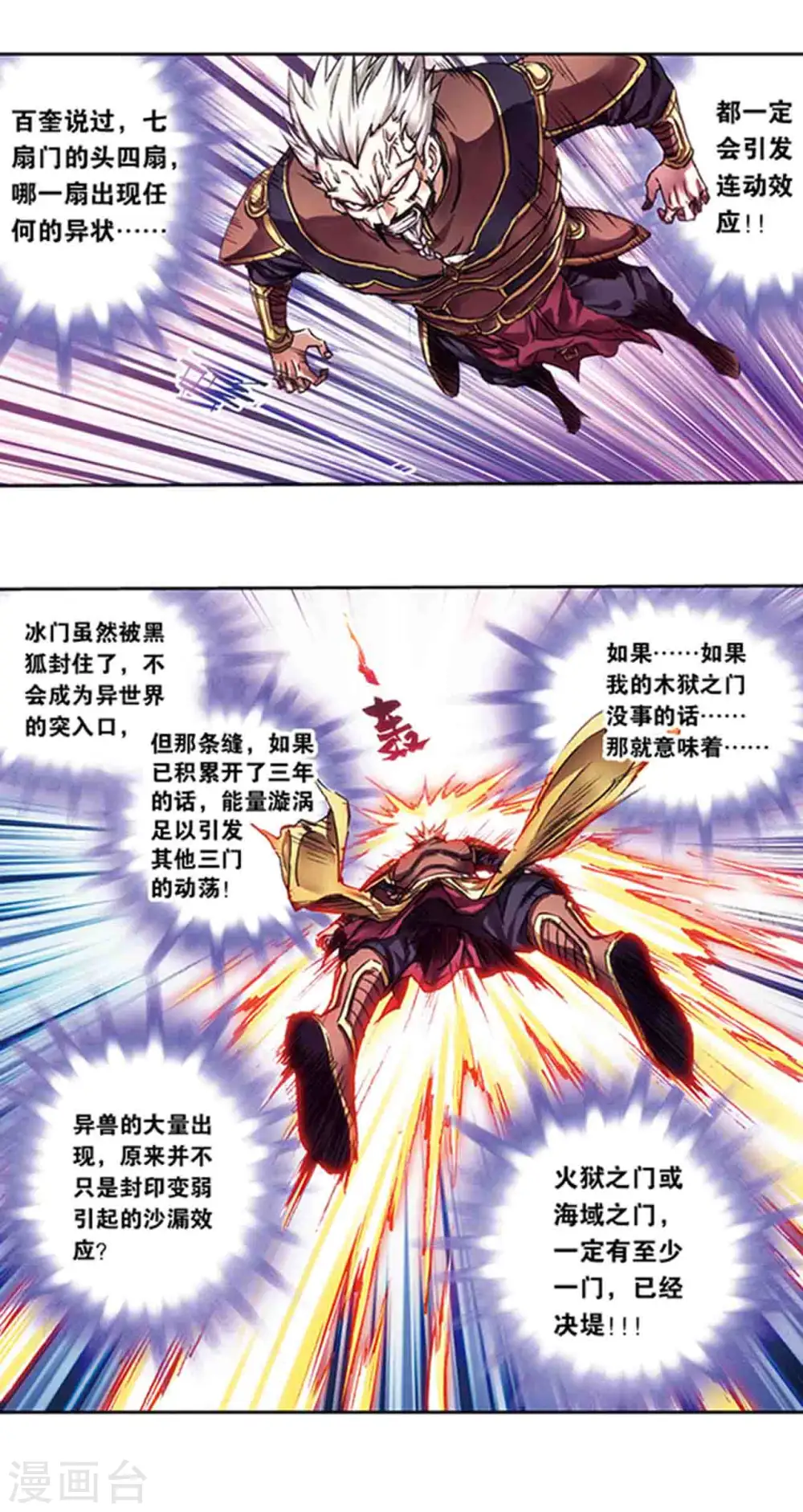 第221话2 变化的战情13