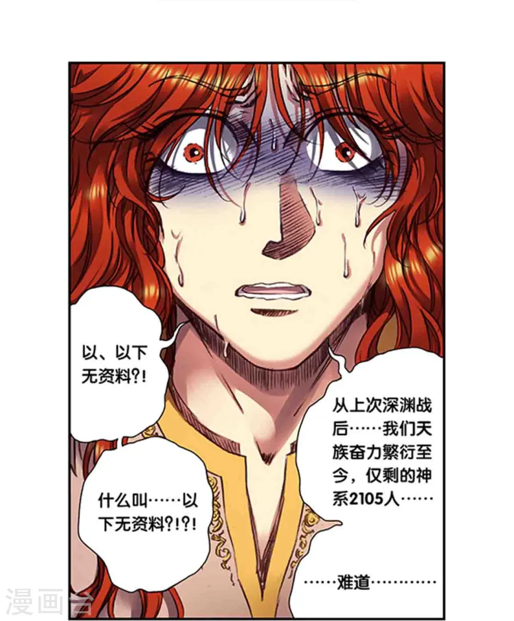 第249话1 灭族7