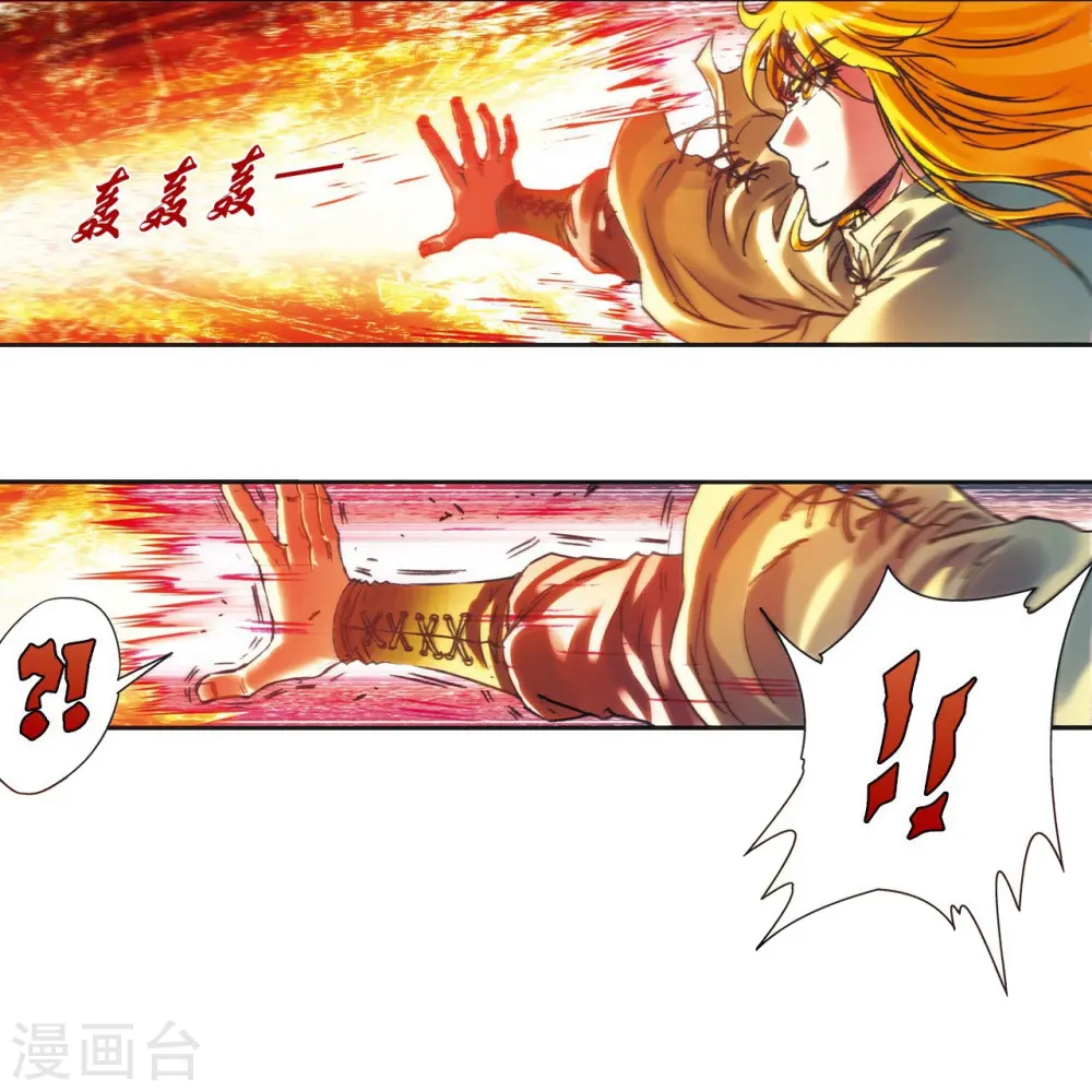 第197话 沙竭龙族1