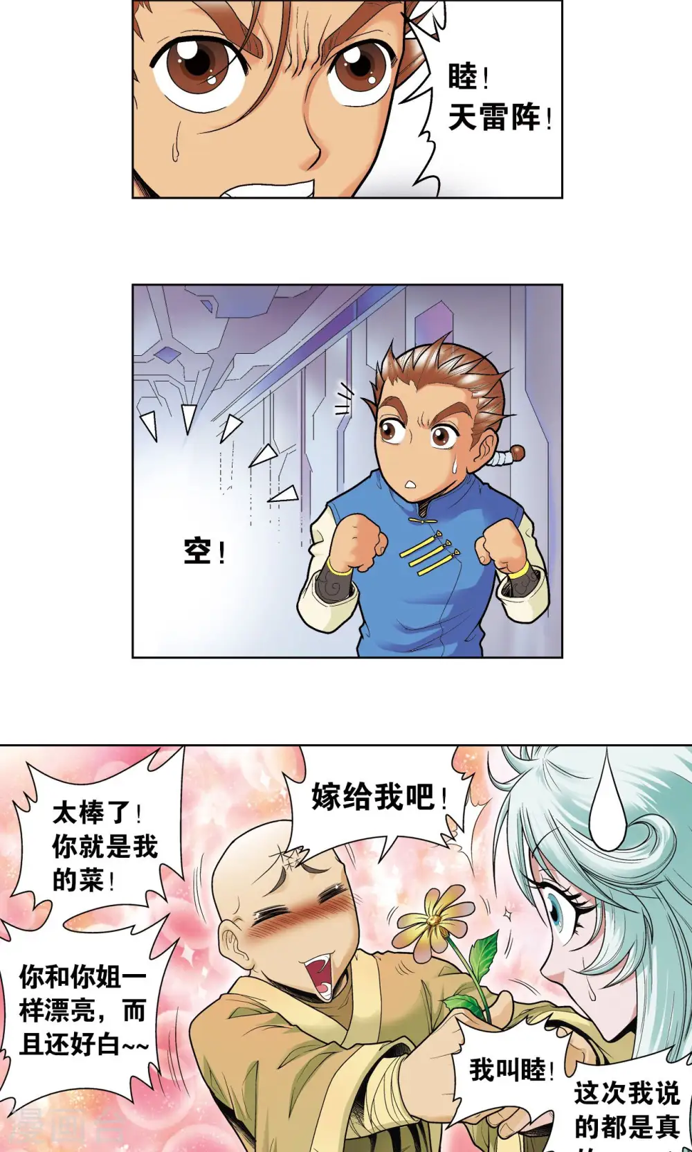 第64话 两个废柴的努力47