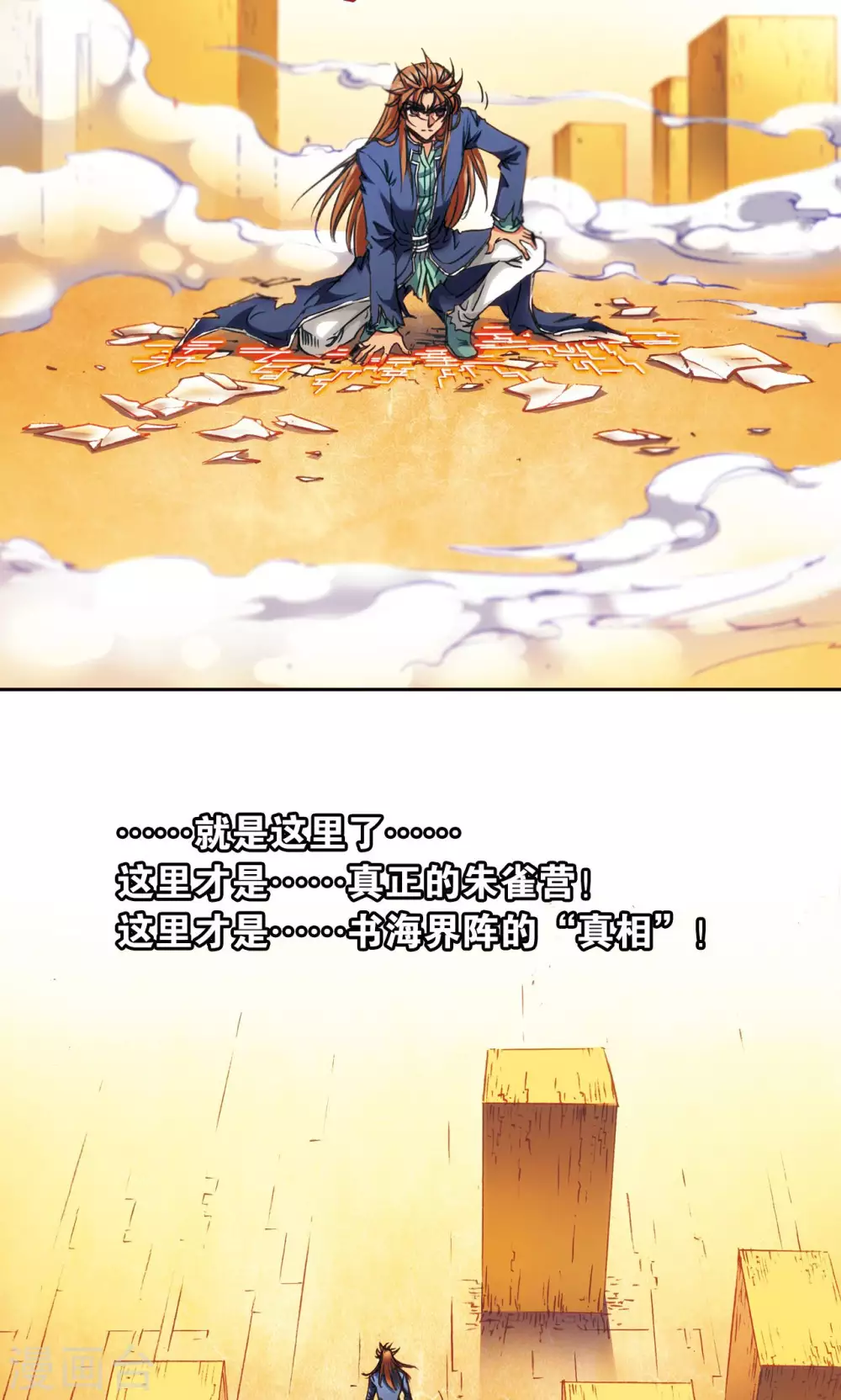 第166话 阵中帝王15