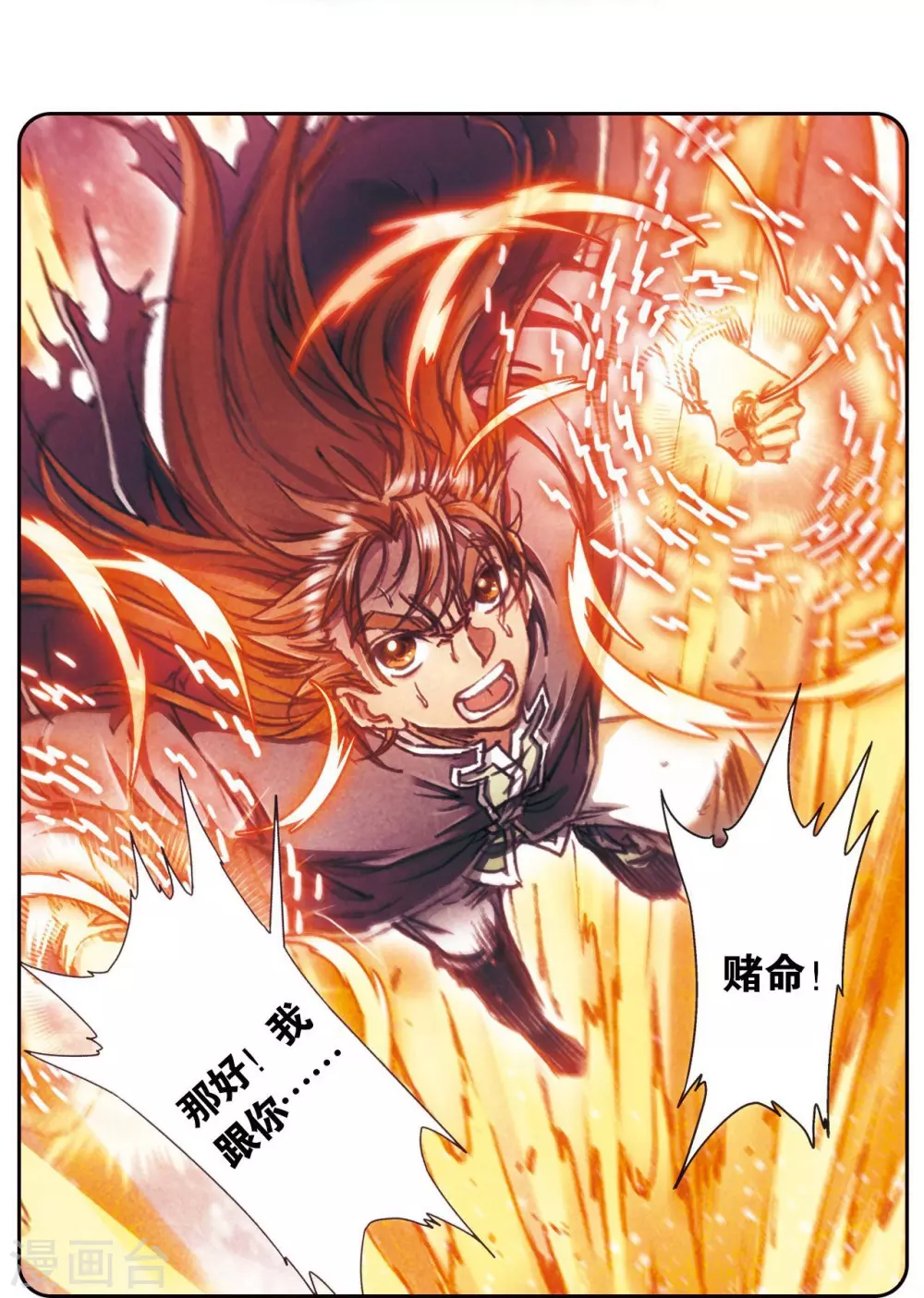 第170话 无敌睦爷41