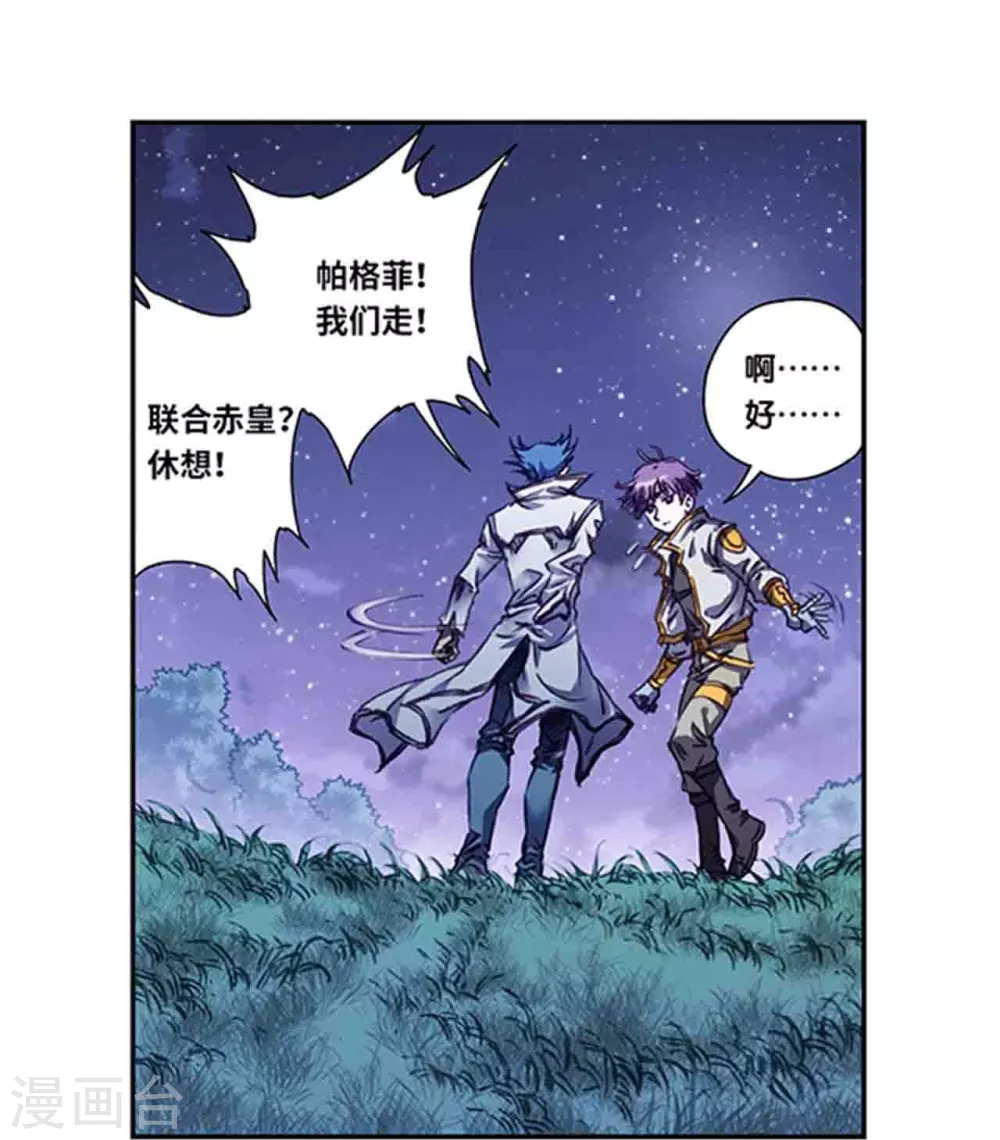 第259话1 同一个目标7