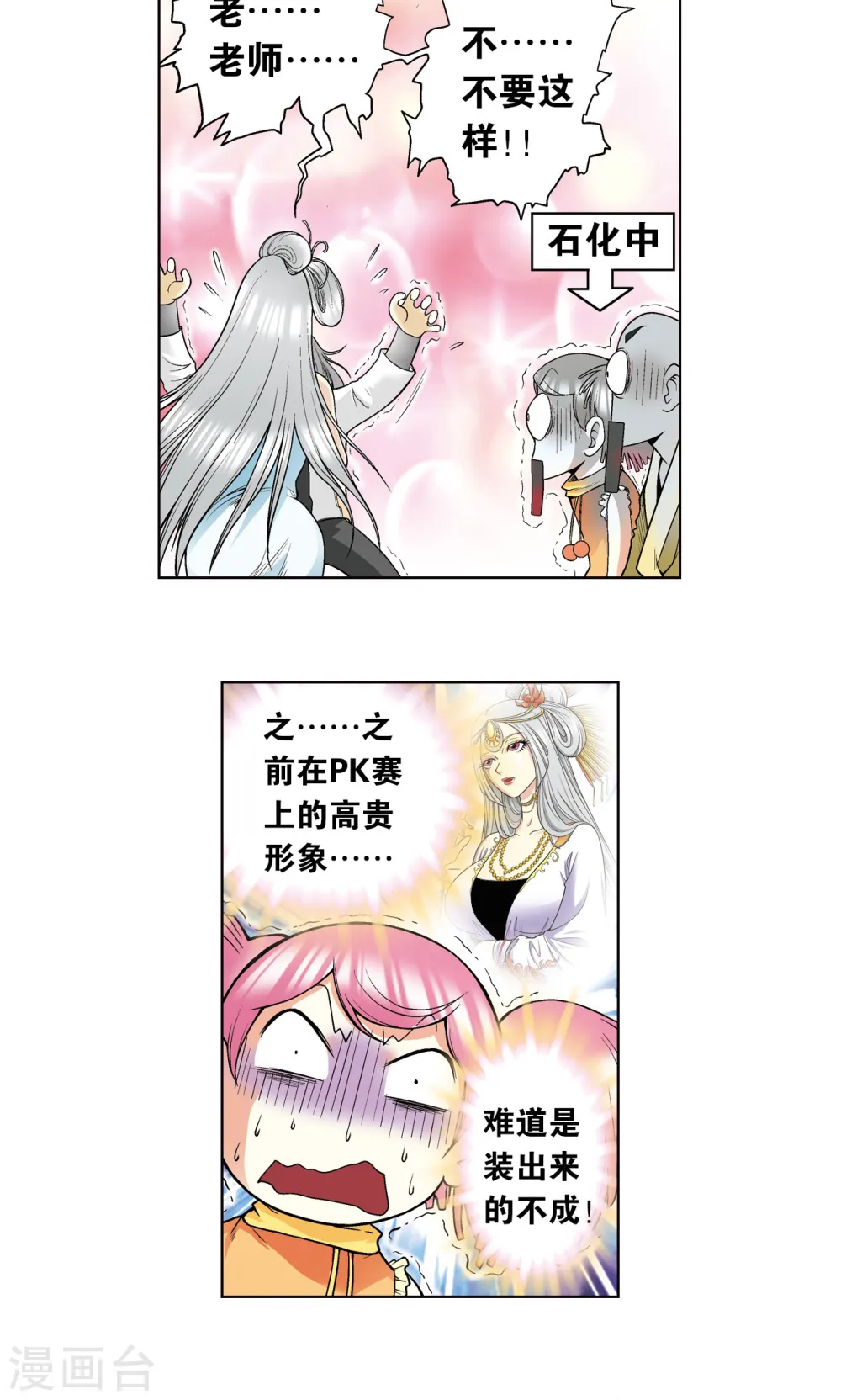 第33话 能量48