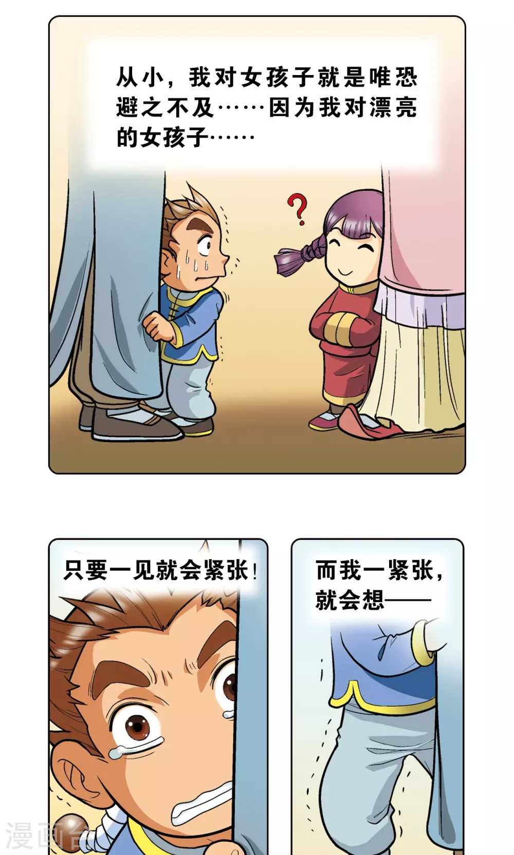 第1话 我叫唐小镖27