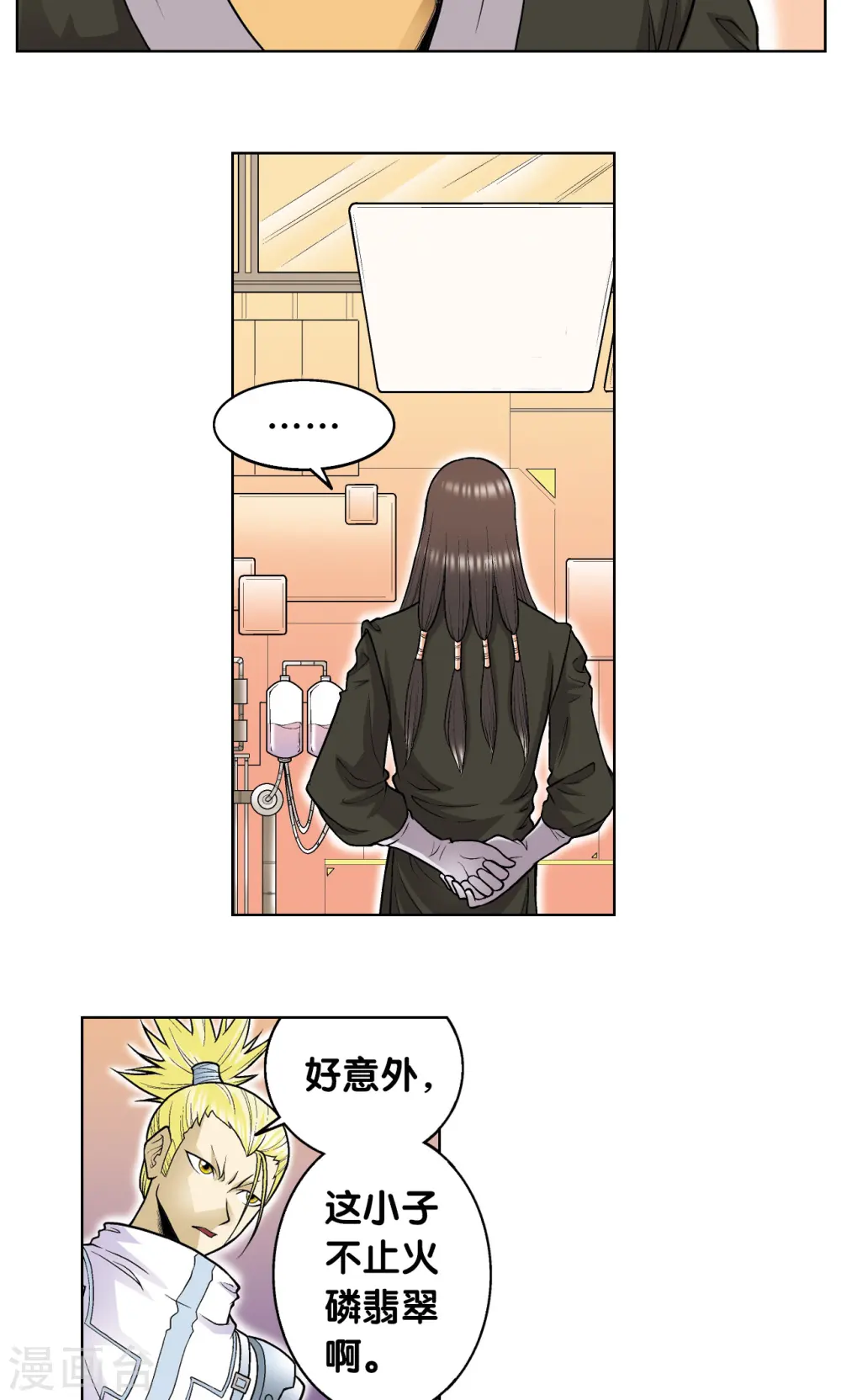 第51话 风爵乱舞22