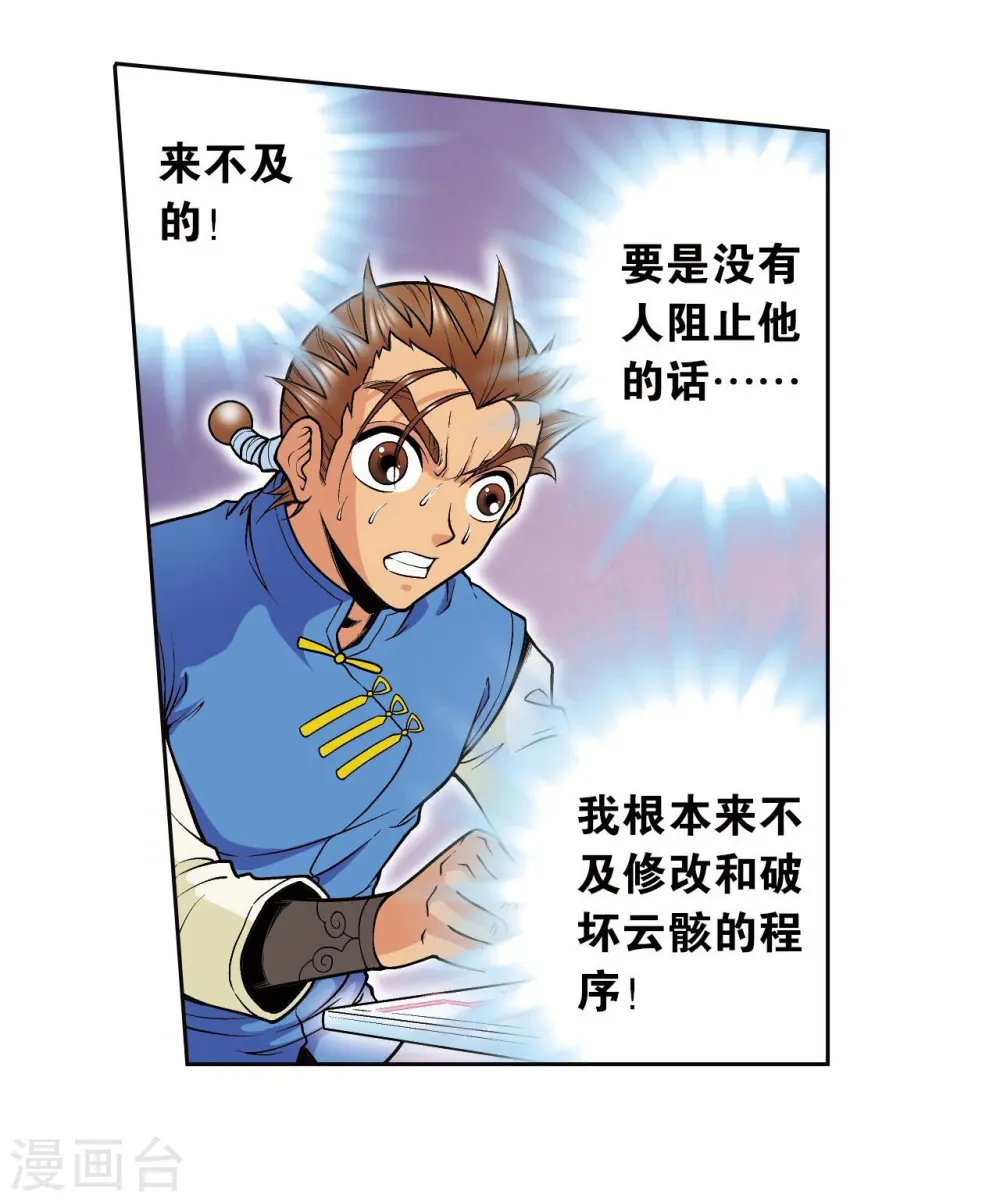 第72话 遗漏的人34
