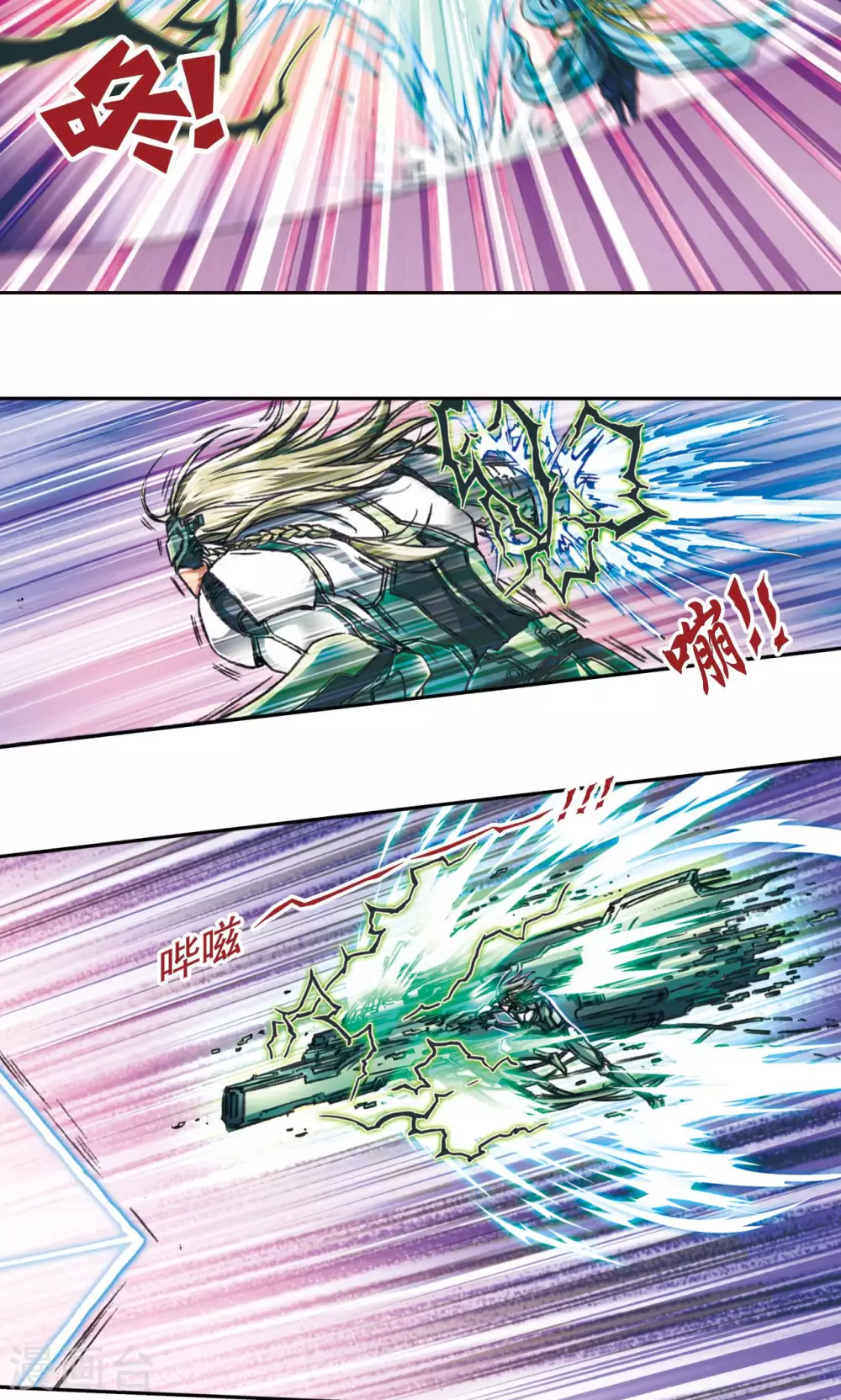 第174话 师徒恩怨10