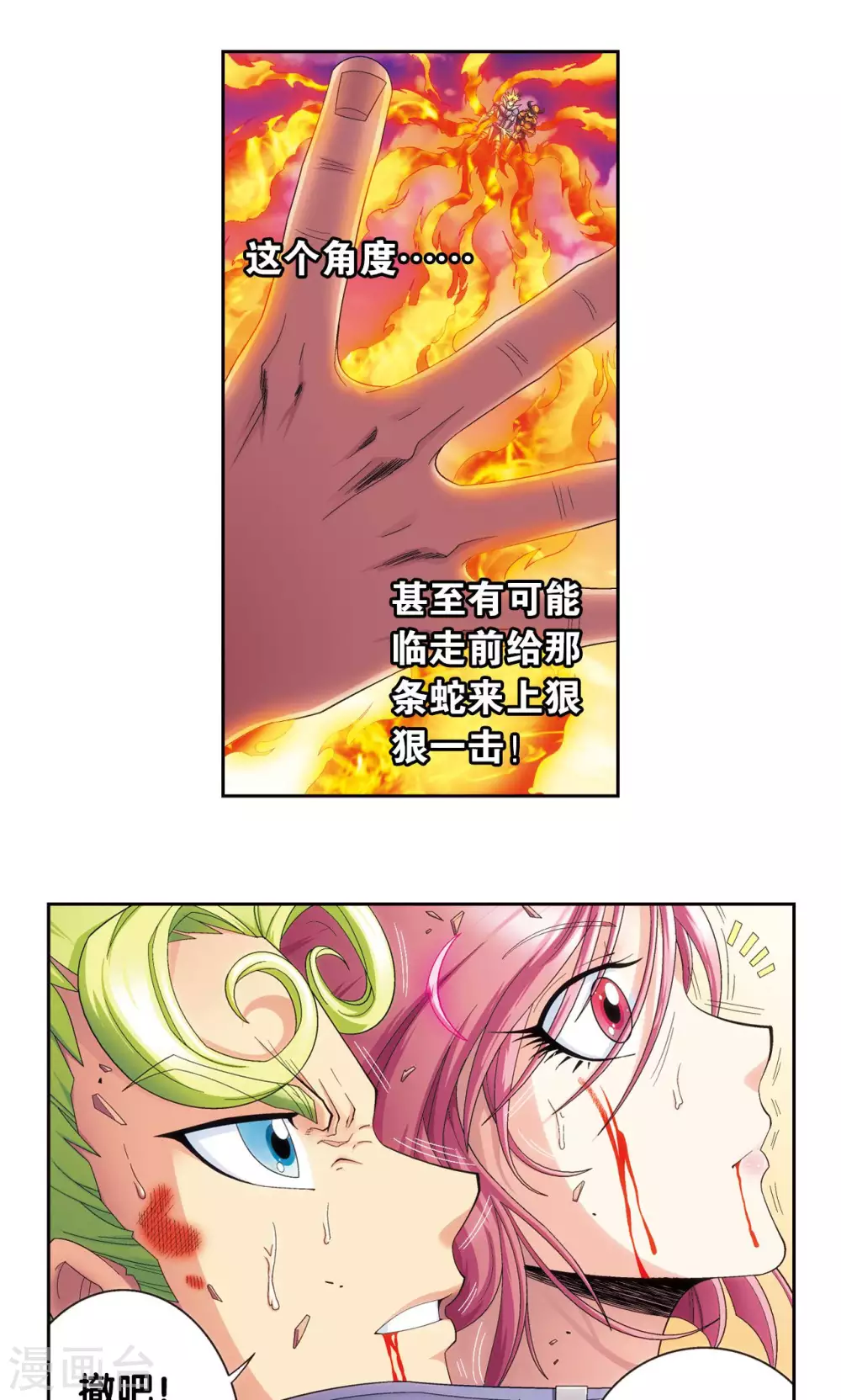 第156话 游戏结束14