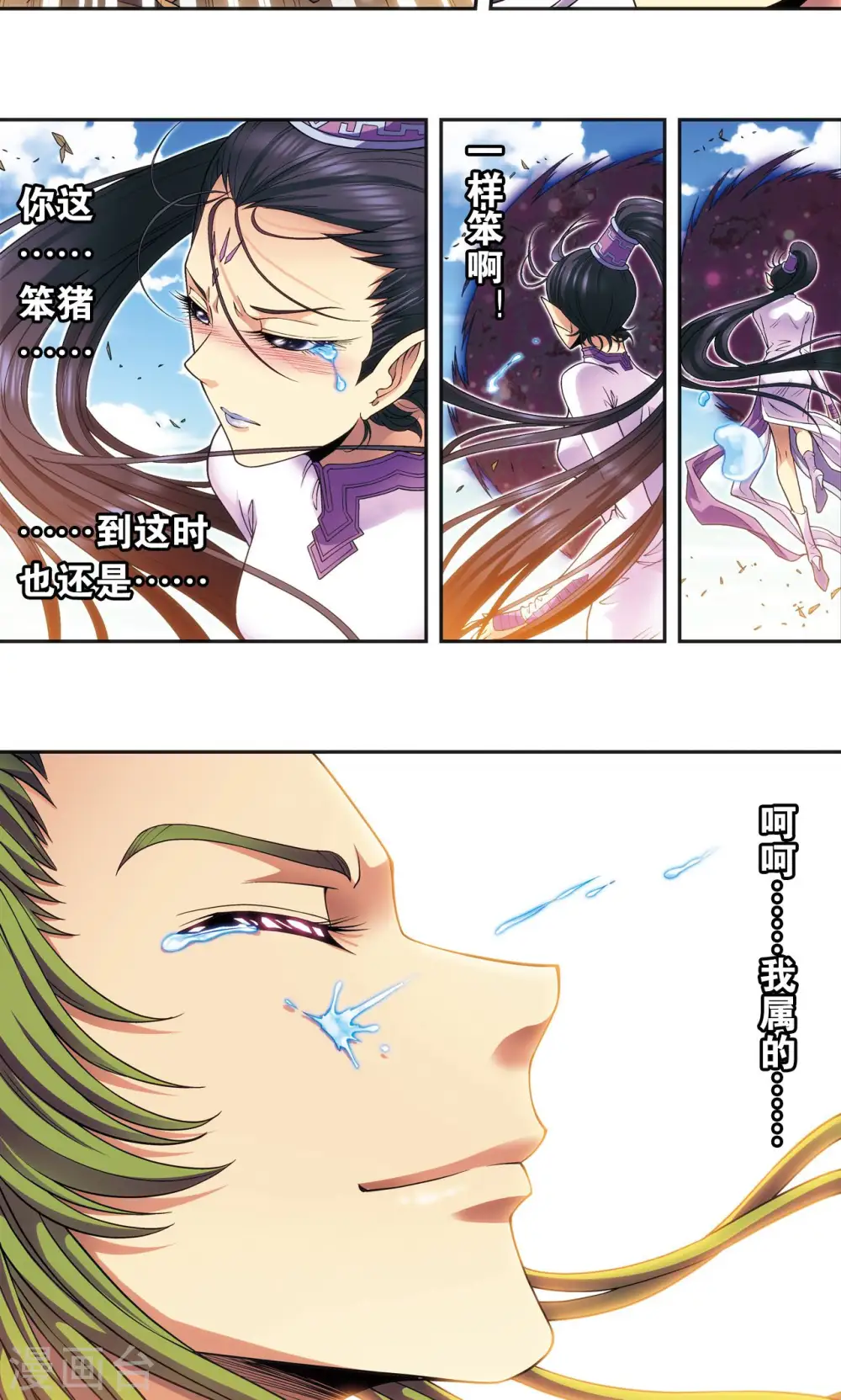 第149话 白虎营崩溃14