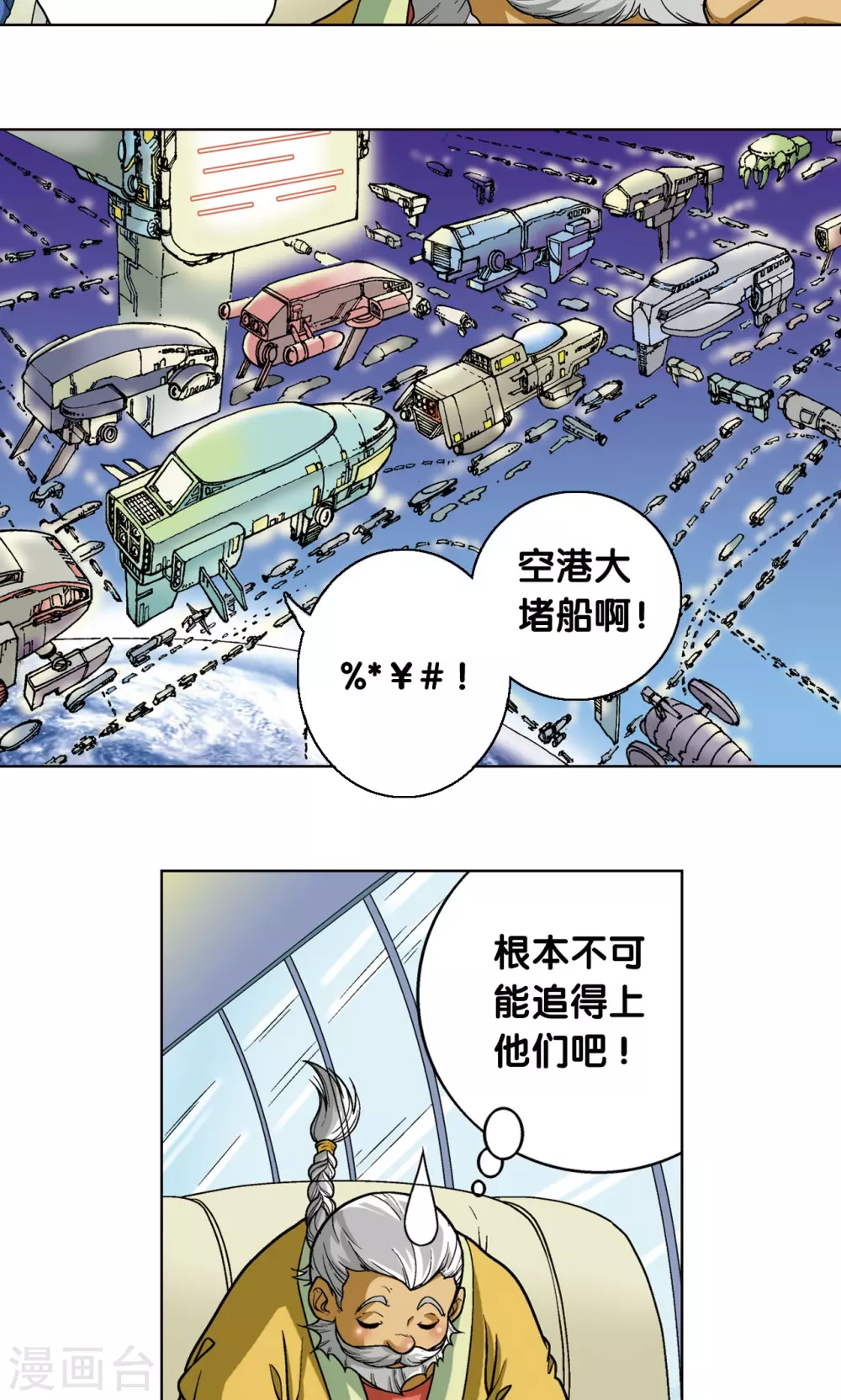 第11话 真正的战斗22