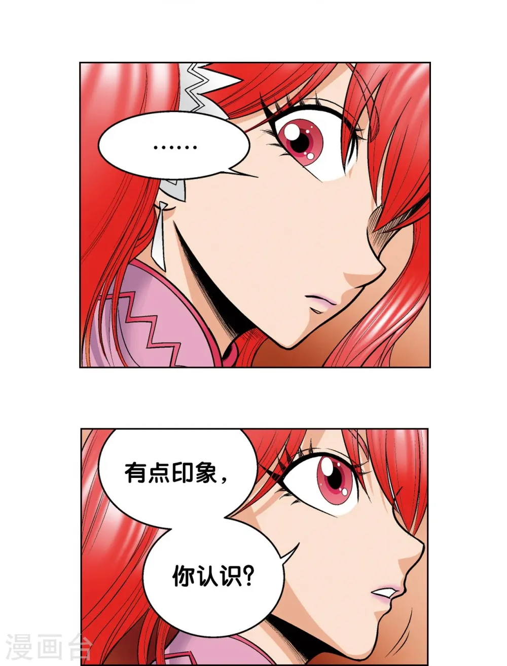 第44话 帕罗尼的愤怒6