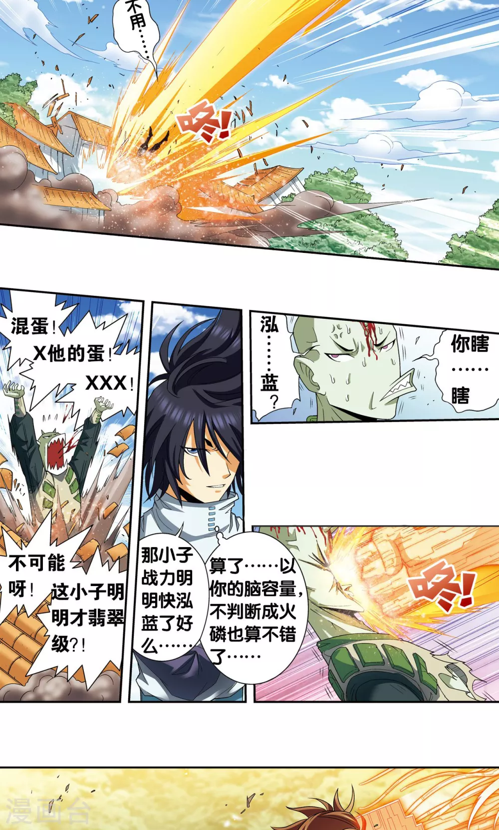 第138话 侵袭与守护37