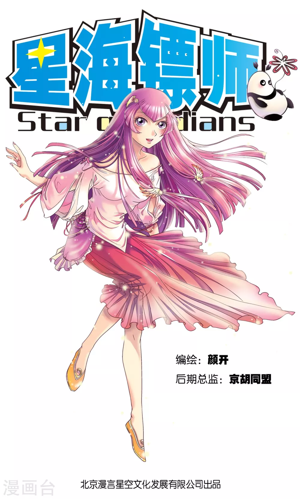 第11话 真正的战斗0