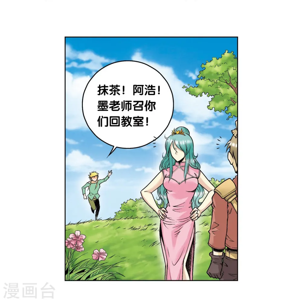 第49话 飞童7
