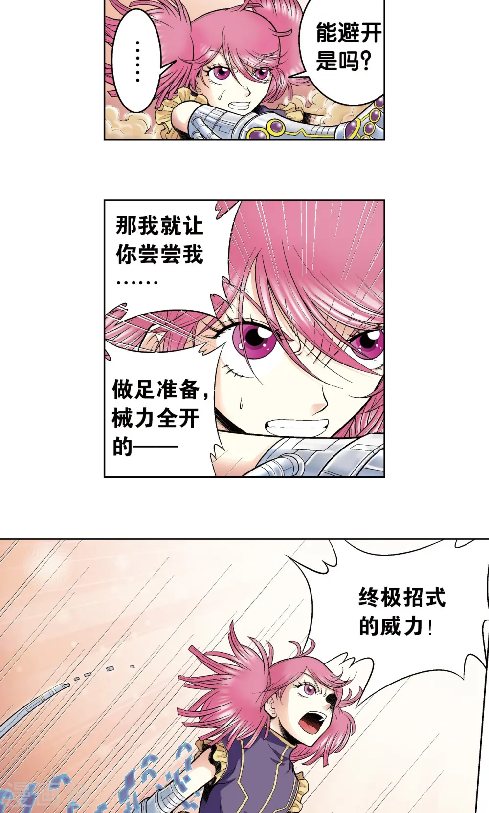 第56话 失语的情人44