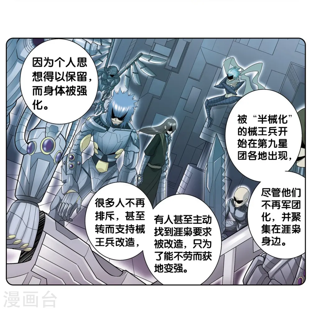 第58话 云骸的秘密30