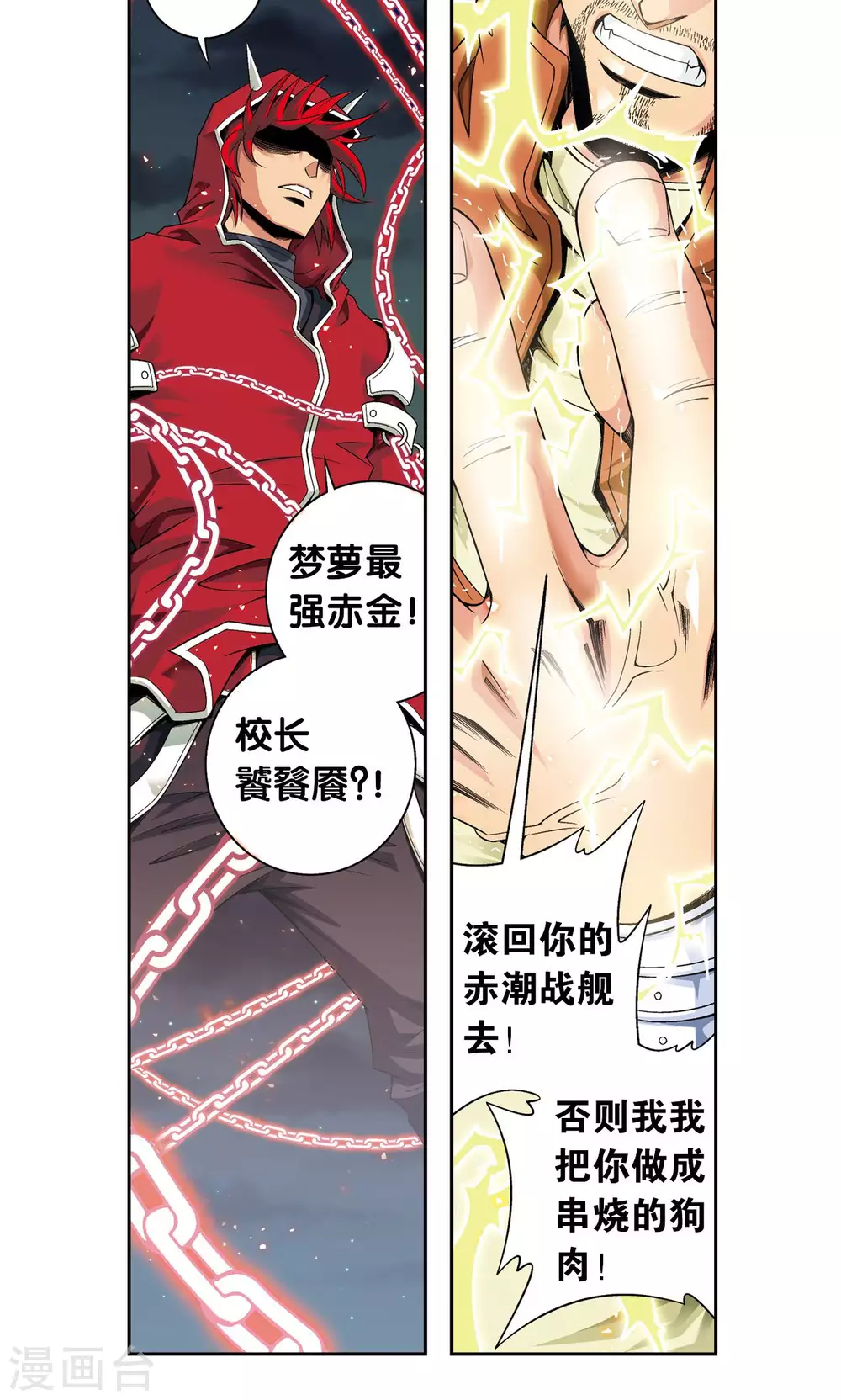 第103话 梦萝的危机30