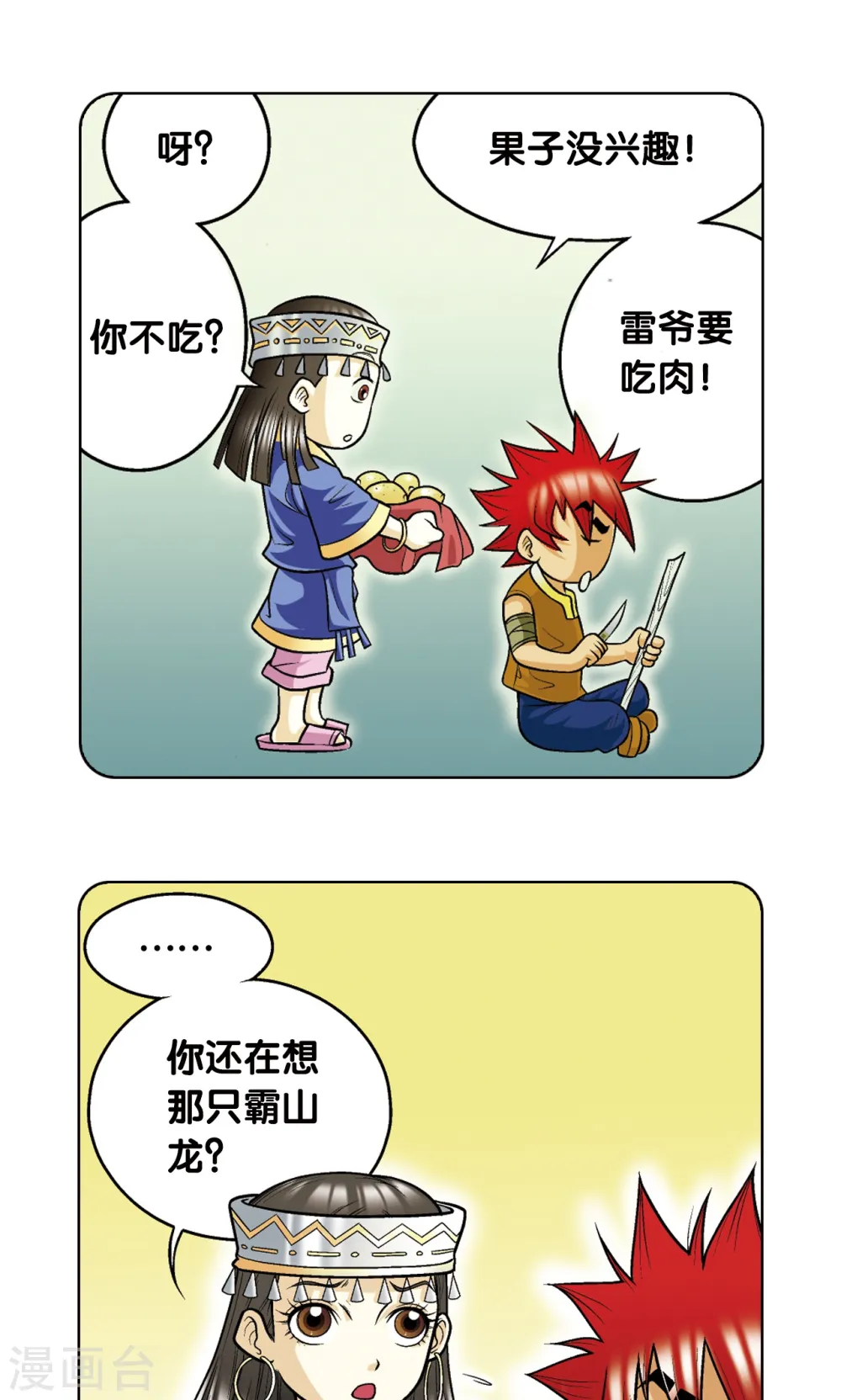 第26话 坚韧39