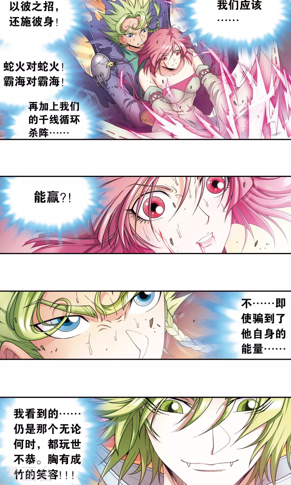 第156话 游戏结束12