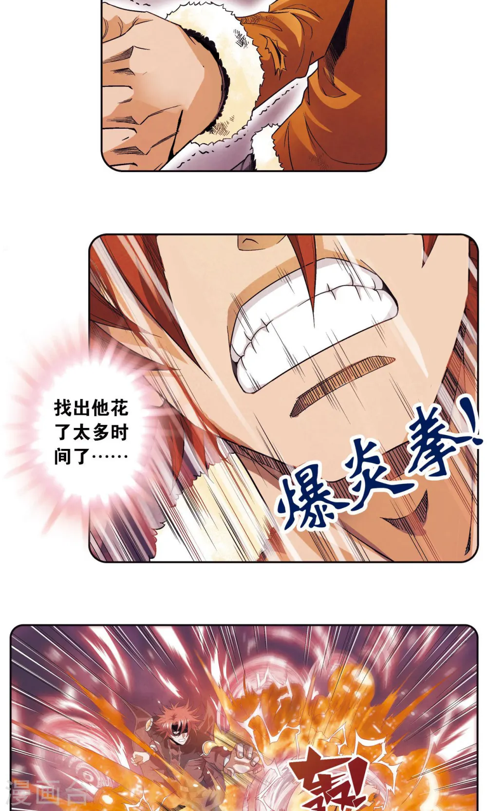 第95话 后招12