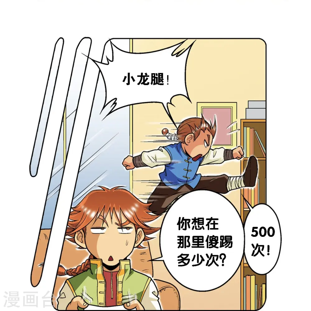 第35话 蜂鸟和雨燕18