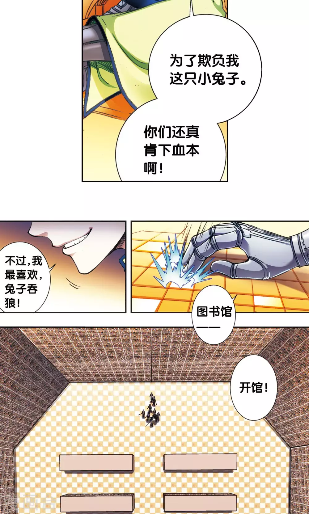 第159话 书海无路16