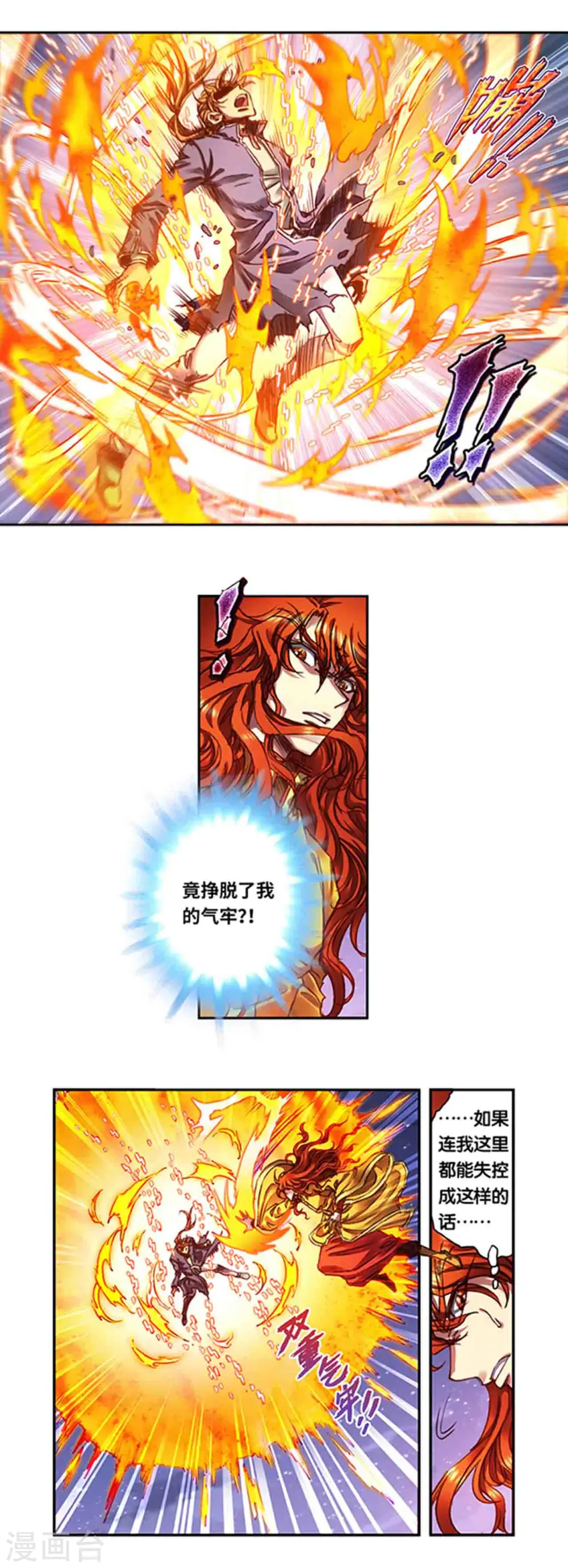第241话2 不可阻止的节点13