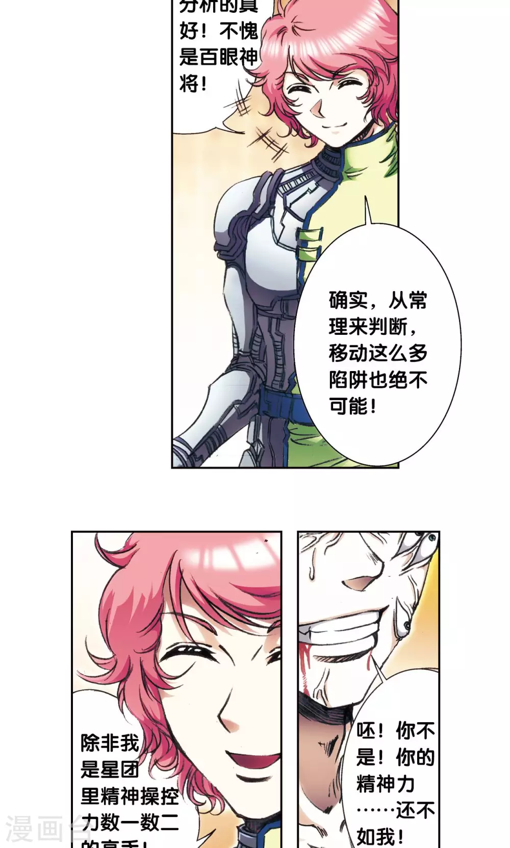 第164话 兔子出窝34