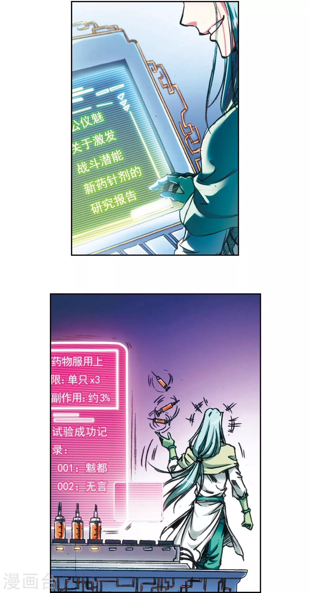 第182话 不能犯傻32