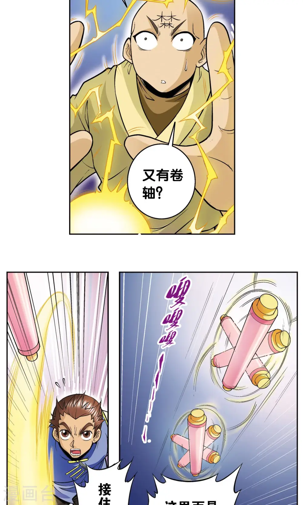 第66话 姐妹5