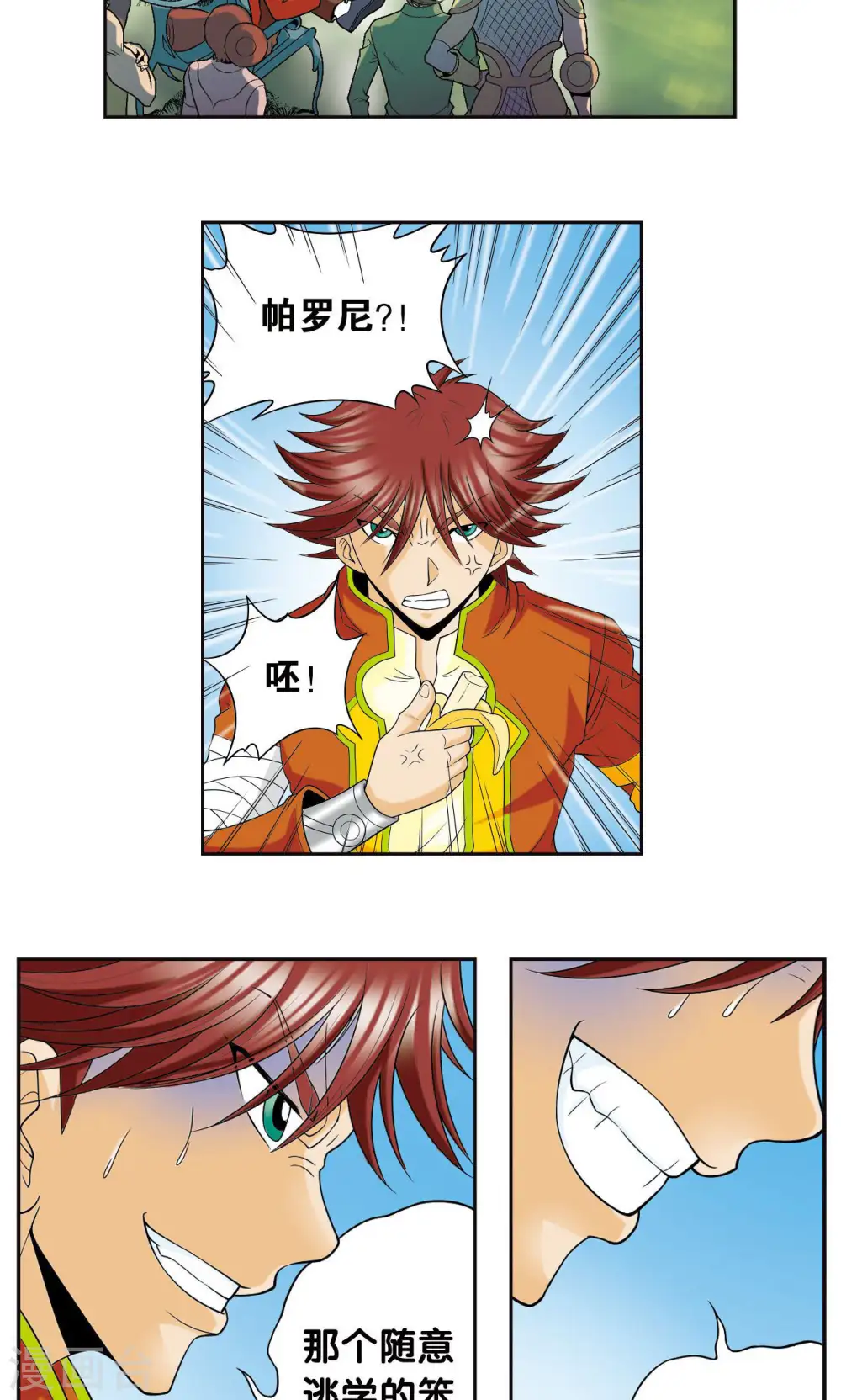 第81话 士别三日25