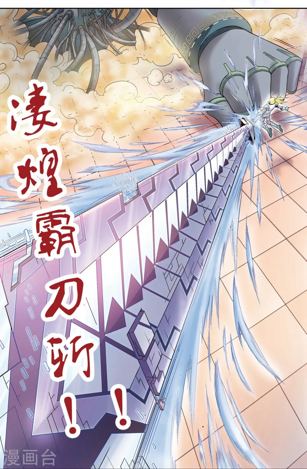 第58话 云骸的秘密2
